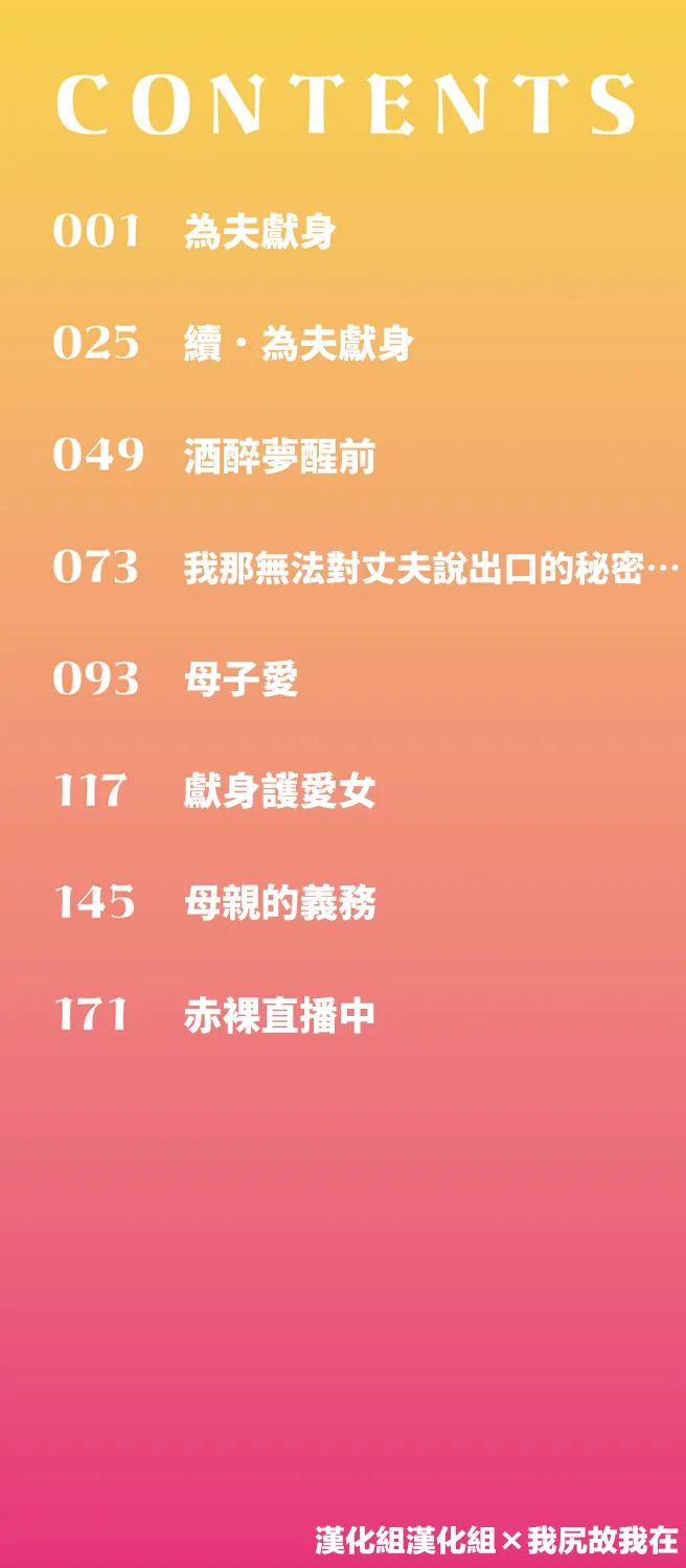 Mesu no Honnou ni Sakaraenai | 抗拒不了的雌性本能 - Page 3