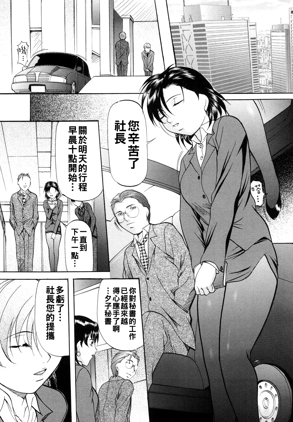 [Onihime] Kanjuku Sister - the sister of matured sweet Ch. 1-10 [Chinese] page 112 - glasses bondage hentai manga - read online free