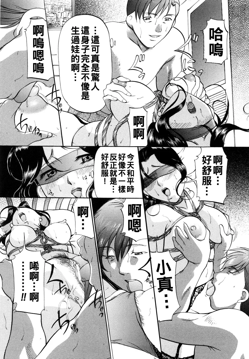 [Onihime] Kanjuku Sister - the sister of matured sweet Ch. 1-10 [Chinese] page 40 - glasses bondage hentai manga - read online free