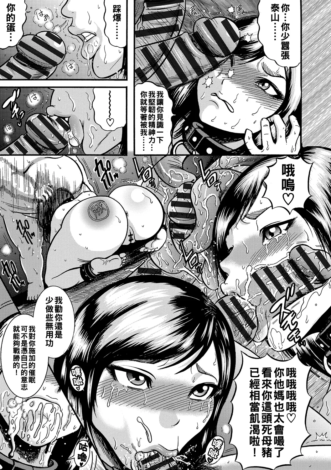 Hitozuma Juurintou Ch. 1-6 page 26 - big breasts old man hentai manga - read online free