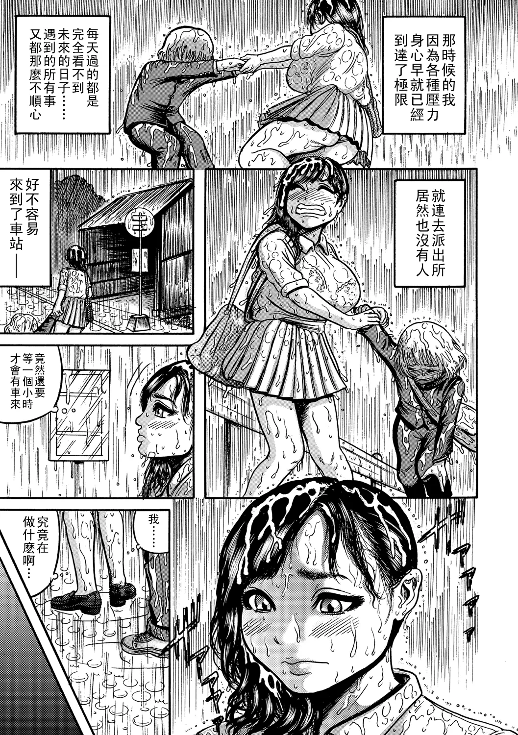 Hitozuma Juurintou Ch. 1-6 page 56 - big breasts netorare hentai manga - read online free