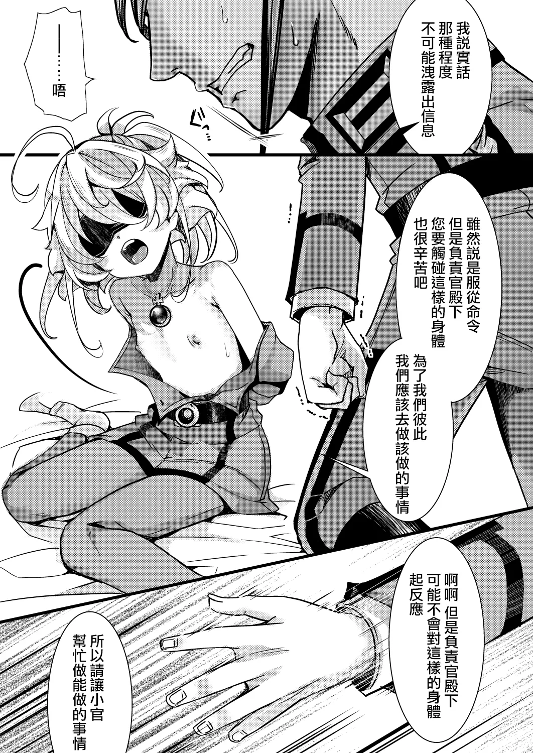 Tanya-chan no Kunren no Hanashi page 10 featuring tanya von degurechaff youjo senki parody - sole female sole male hentai manga - read online free