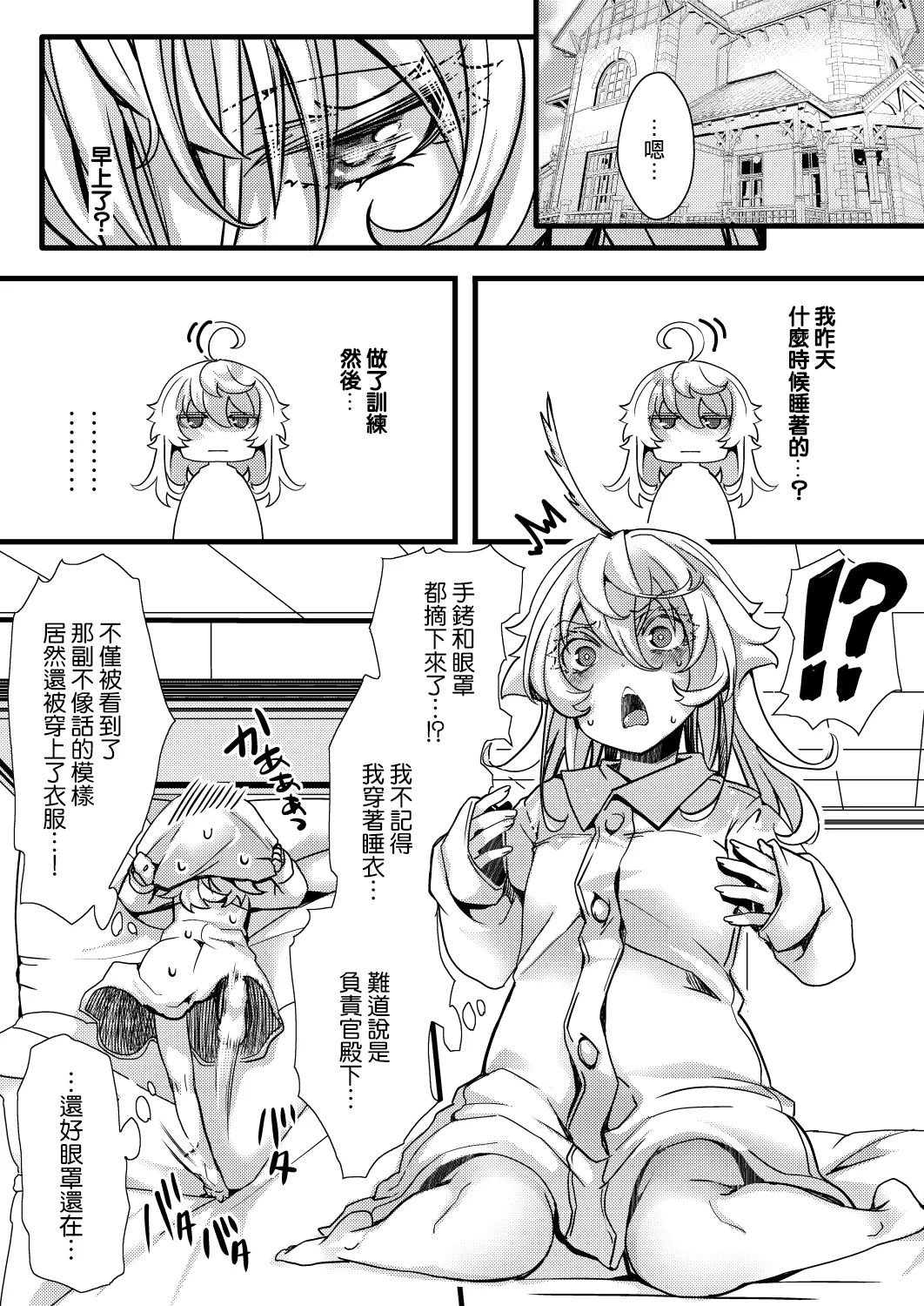 Tanya-chan no Kunren no Hanashi page 14 featuring tanya von degurechaff youjo senki parody - sole female sole male hentai manga - read online free