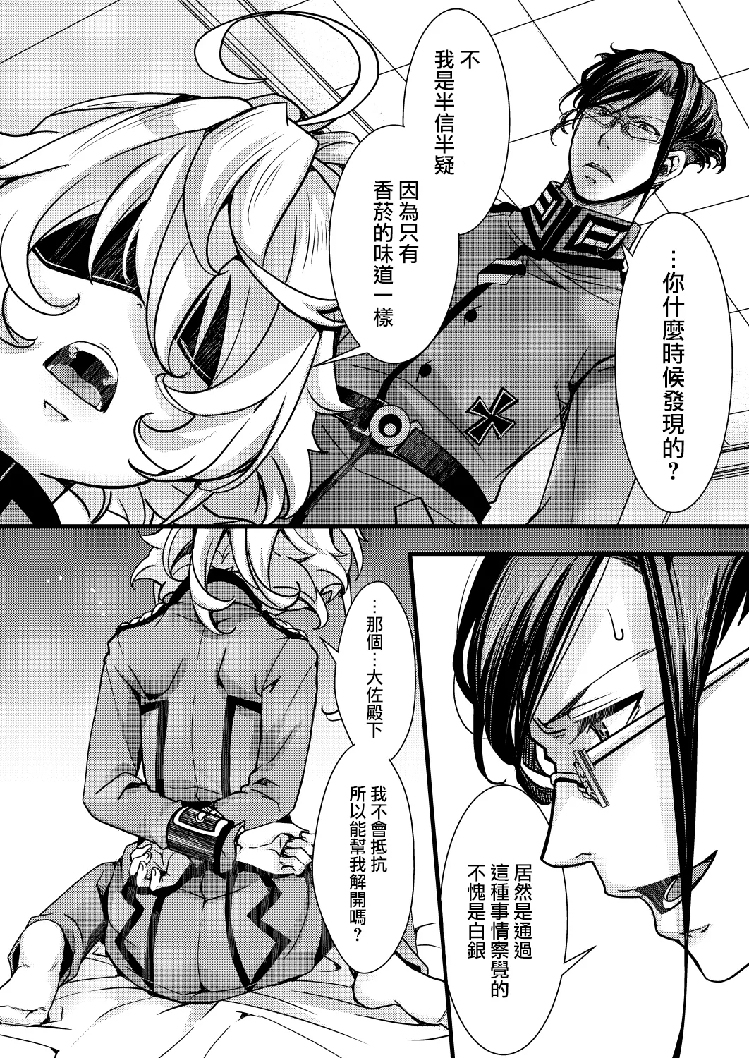 Tanya-chan no Kunren no Hanashi page 17 featuring tanya von degurechaff youjo senki parody - sole female sole male hentai manga - read online free