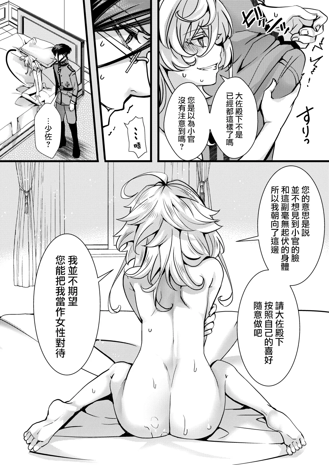 Tanya-chan no Kunren no Hanashi - Page 39