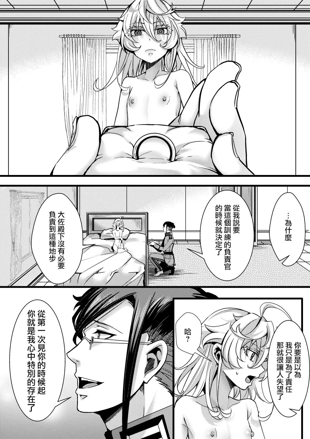 Tanya-chan no Kunren no Hanashi - Page 51