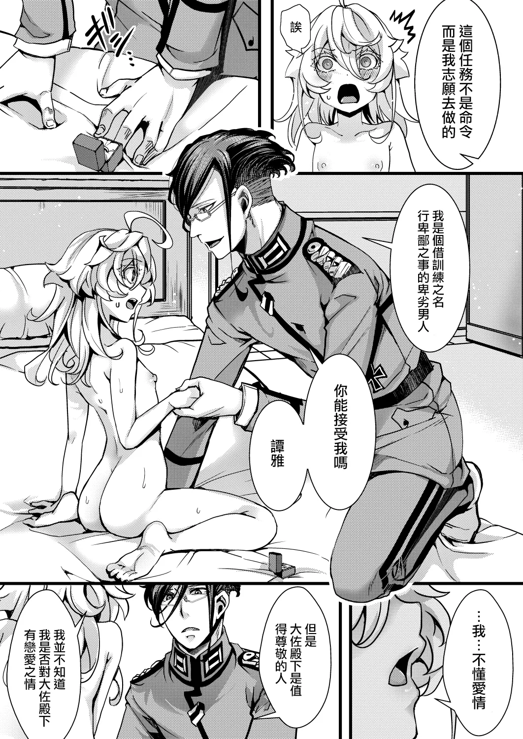 Tanya-chan no Kunren no Hanashi page 54 featuring tanya von degurechaff youjo senki parody - sole female sole male hentai manga - read online free