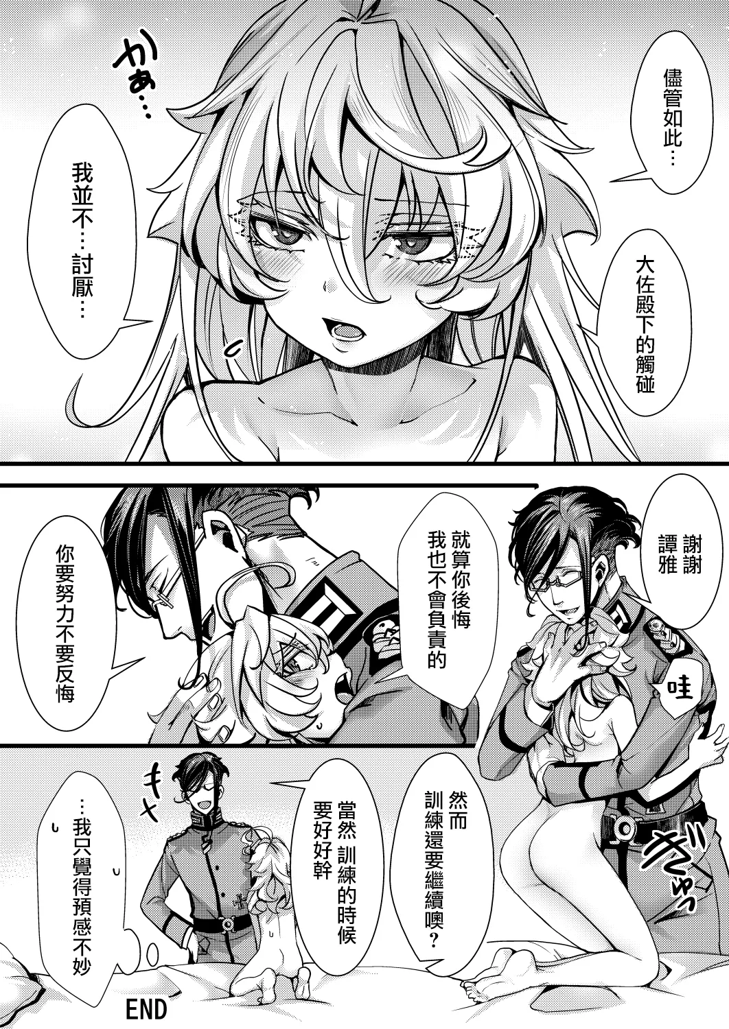 Tanya-chan no Kunren no Hanashi page 55 featuring tanya von degurechaff youjo senki parody - sole female sole male hentai manga - read online free