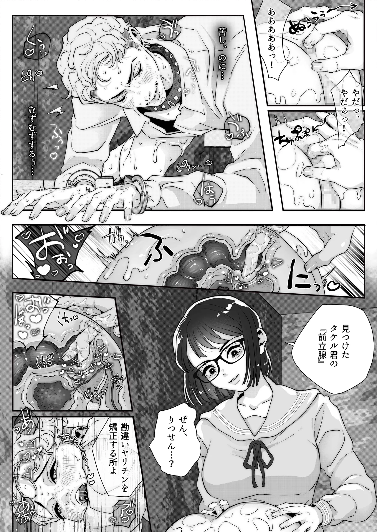 Kurasu no Furyō Yankī o Kōsoku Shite te Koki Sun Tome de Ae ga Sete Kara Kari Kubi Bun Mawashite Nan do mo Shasei Saseru 【komikkuban】 page 16 original parody - sole female sole male hentai manga - read online free