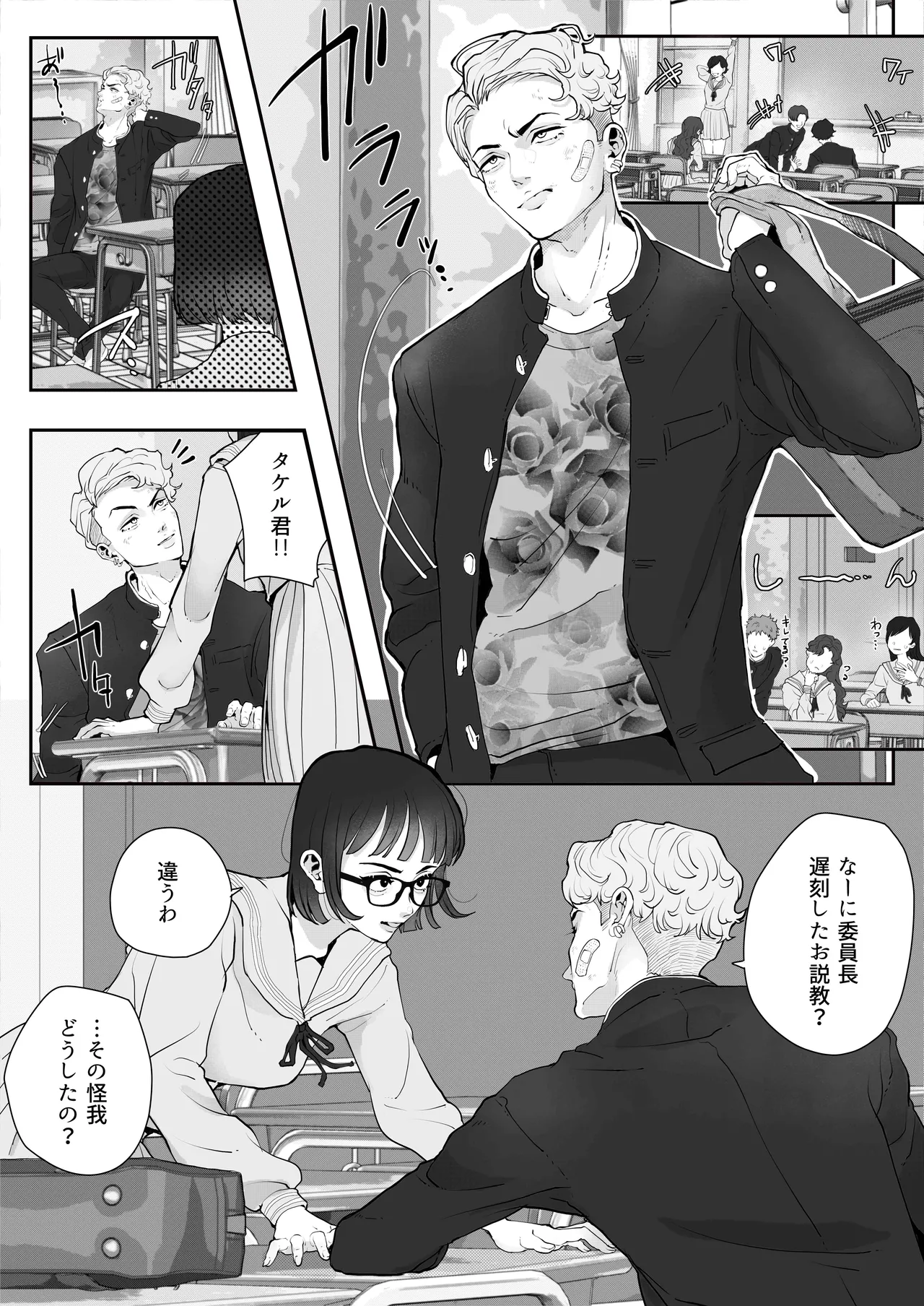 Page 2 of [KZentertainment] Kurasu no Furyō Yankī o Kōsoku Shite te Koki Sun Tome de Ae ga Sete Kara Kari Kubi Bun Mawashite Nan do mo Shasei Saseru 【komikkuban】