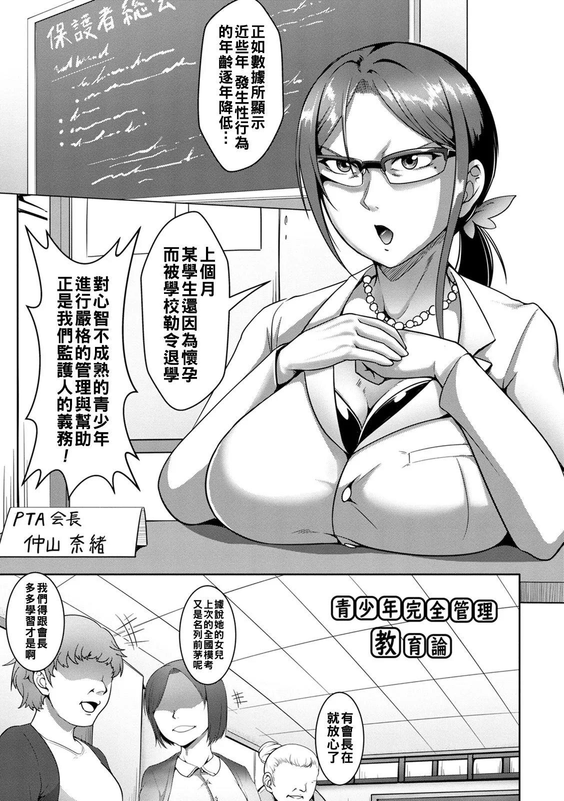 Pakorare Award Ch. 1-6 - Page 105