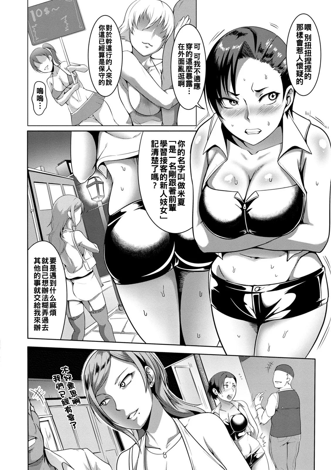 Pakorare Award Ch. 1-6 page 68 - swimsuit big breasts hentai manga - read online free