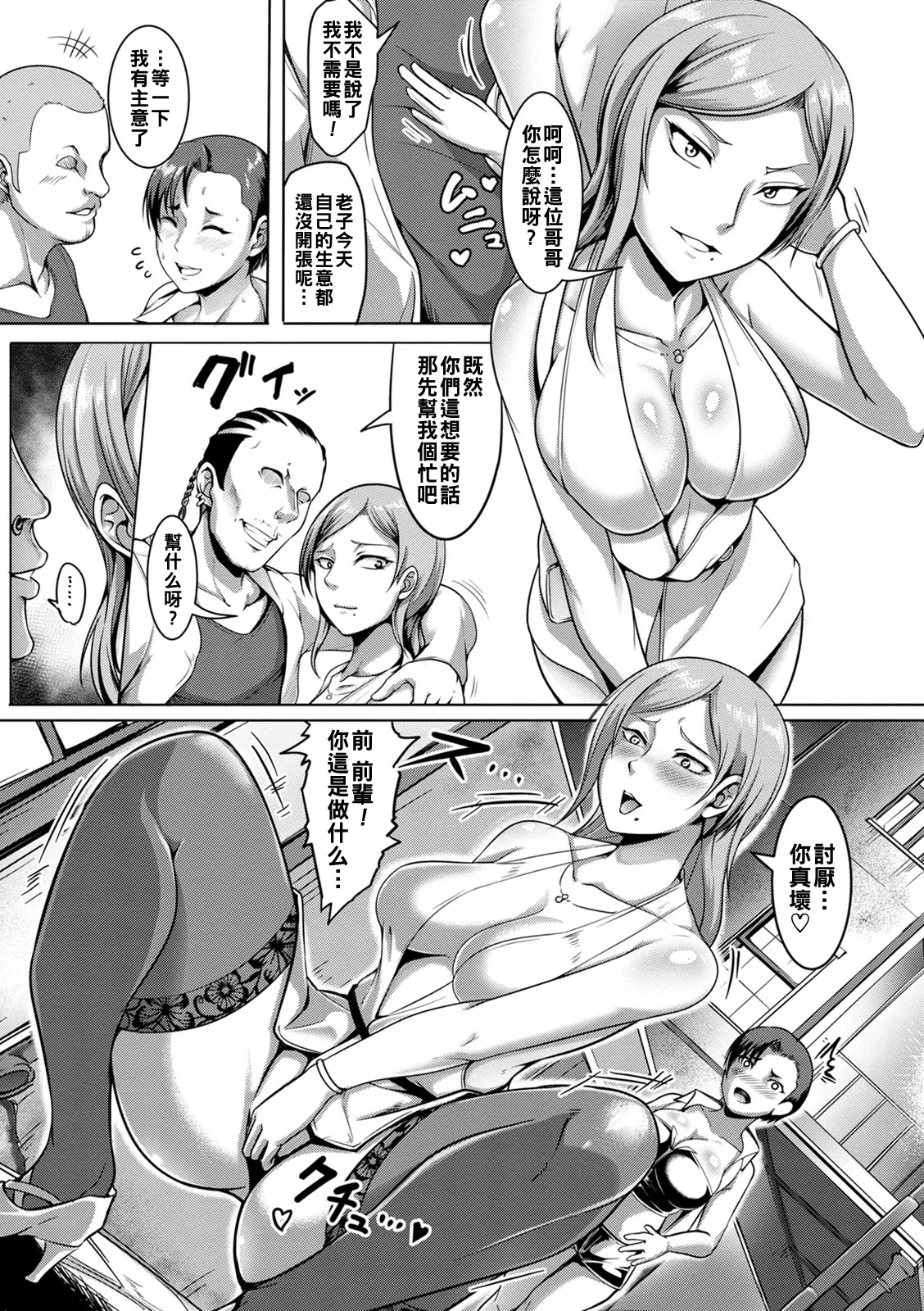 Pakorare Award Ch. 1-6 page 71 - swimsuit big breasts hentai manga - read online free
