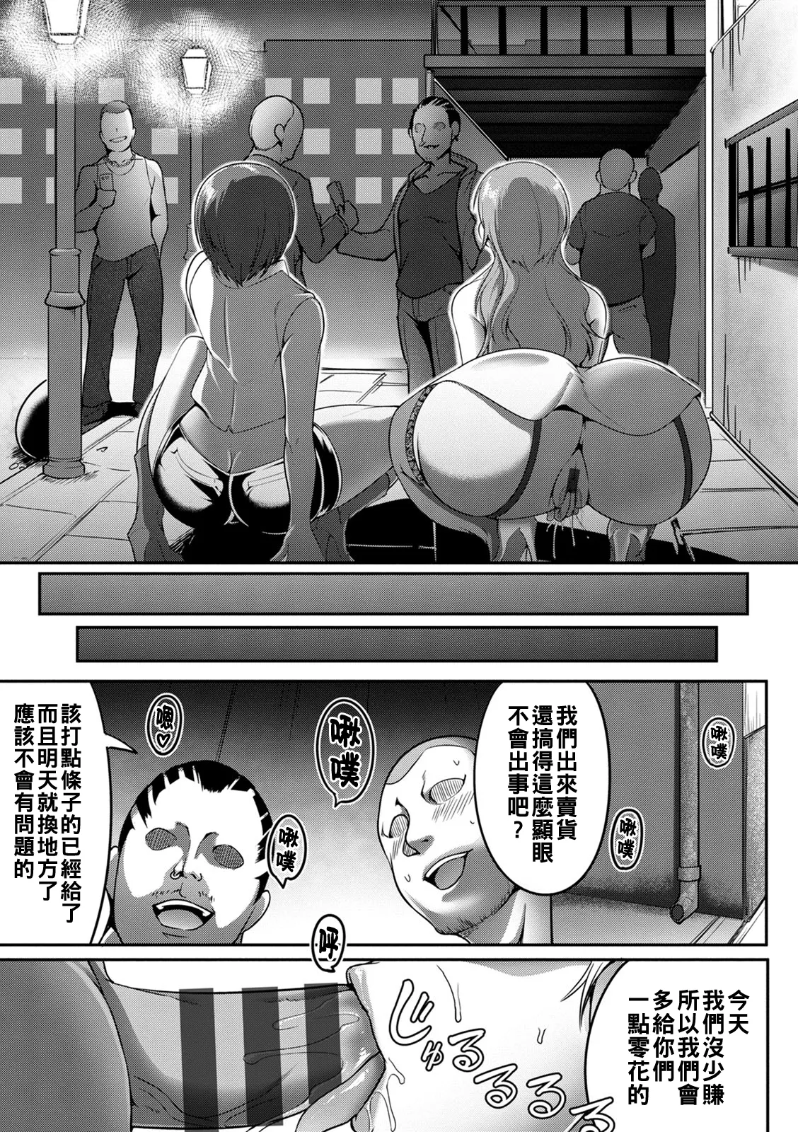 Pakorare Award Ch. 1-6 page 75 - big breasts swimsuit hentai manga - read online free