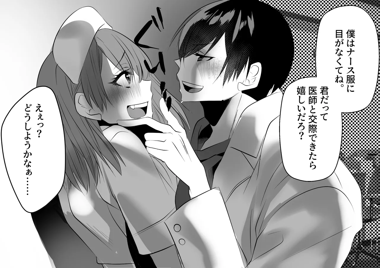 Eee!? Doushiyou Kanaa…… page 10 original parody - big penis big breasts hentai manga - read online free