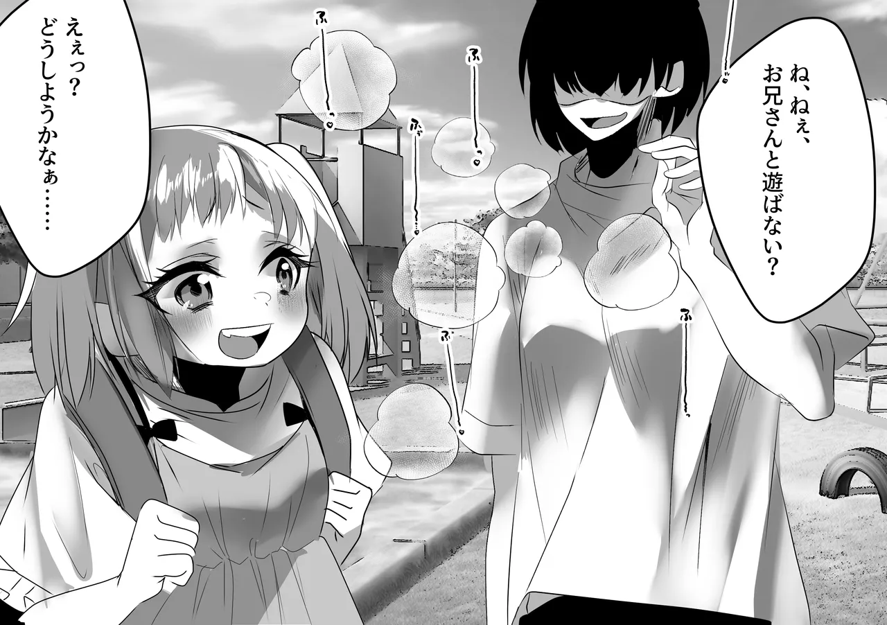 Eee!? Doushiyou Kanaa…… page 16 original parody - big penis big breasts hentai manga - read online free