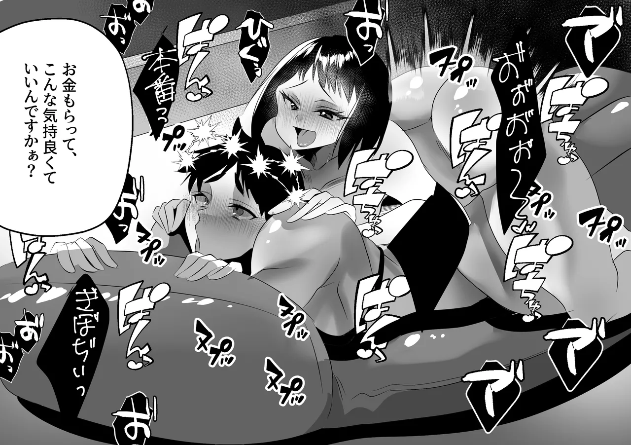 Eee!? Doushiyou Kanaa…… page 26 original parody - futanari big breasts hentai manga - read online free