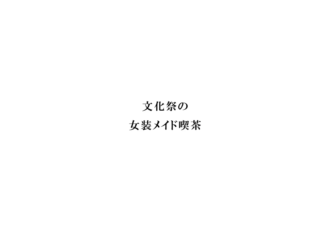 Eee!? Doushiyou Kanaa…… page 27 original parody - futanari big breasts hentai manga - read online free