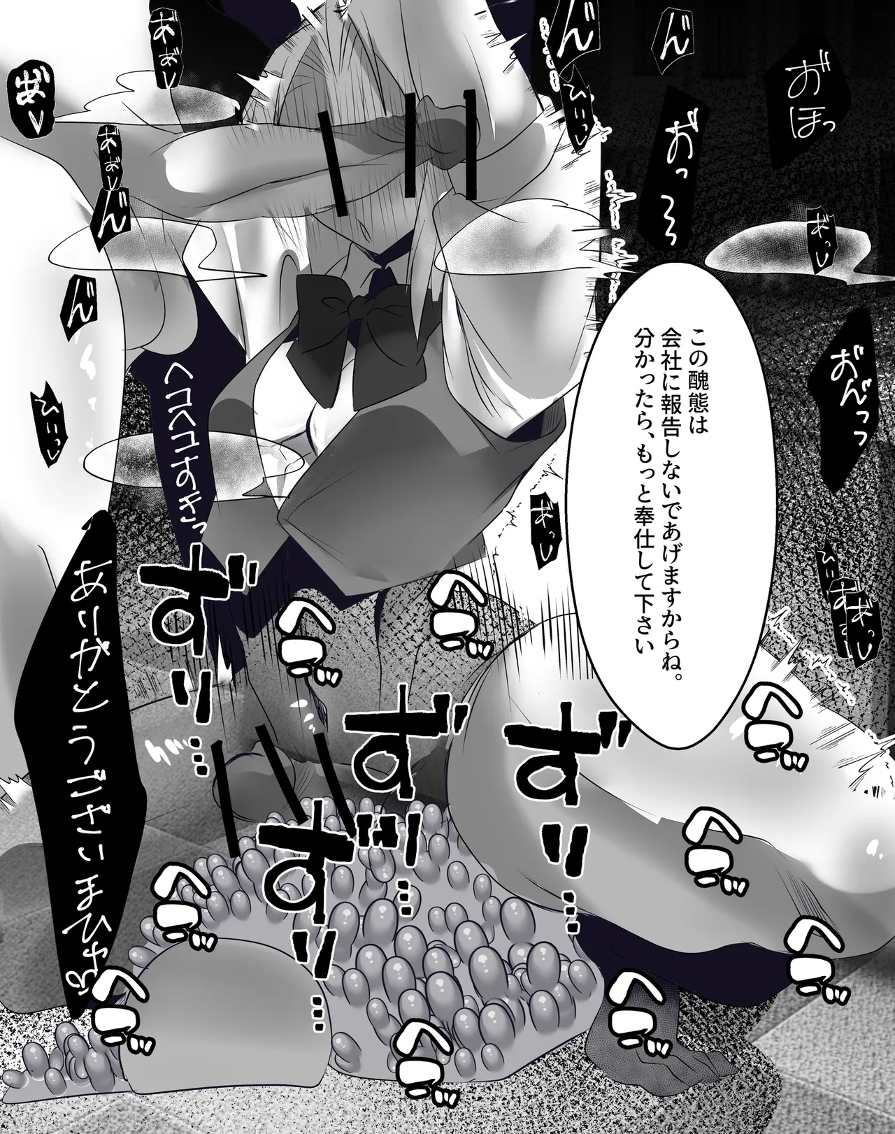 Eee!? Doushiyou Kanaa…… page 38 original parody - big penis big breasts hentai manga - read online free