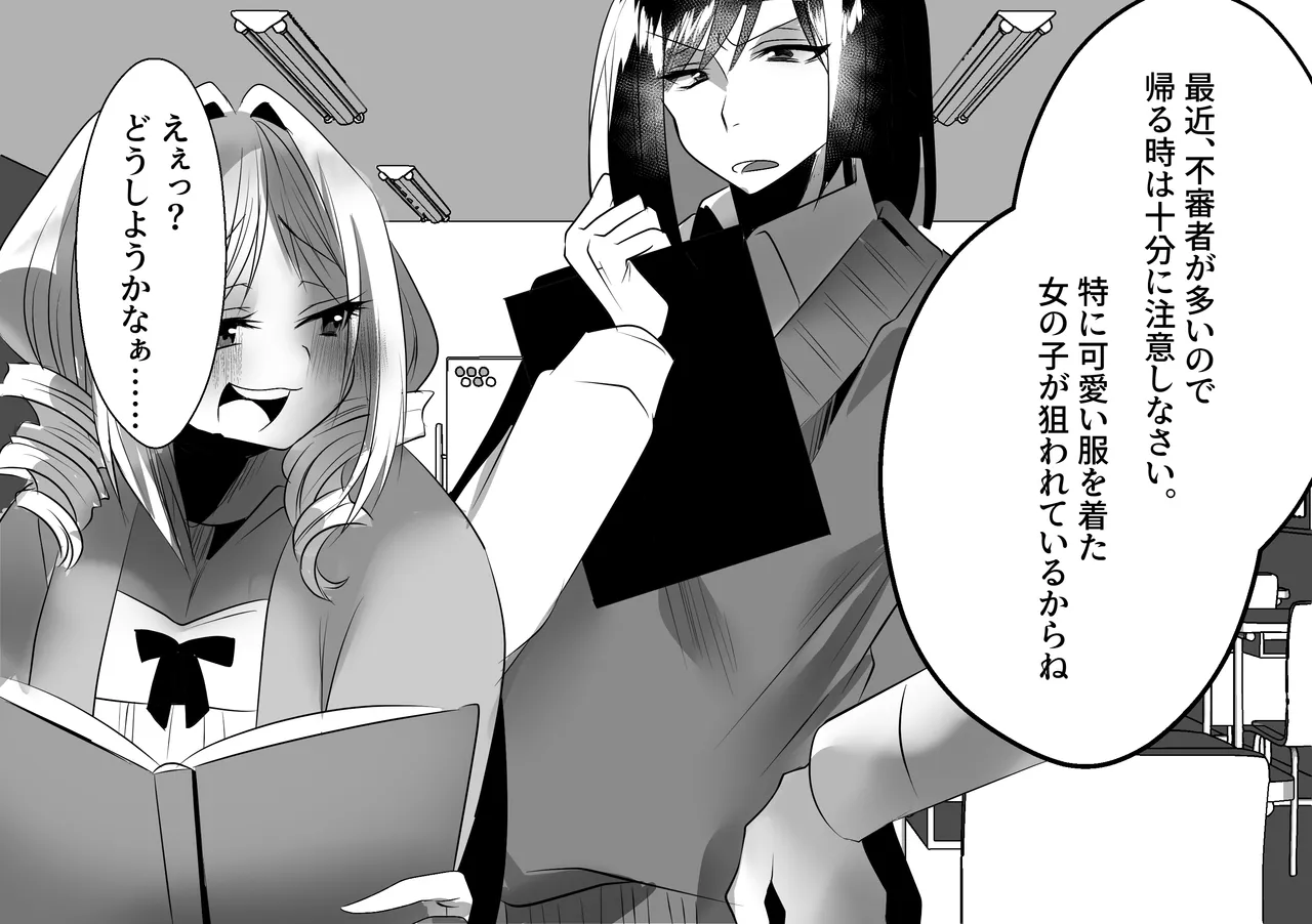 Eee!? Doushiyou Kanaa…… page 40 original parody - futanari big breasts hentai manga - read online free