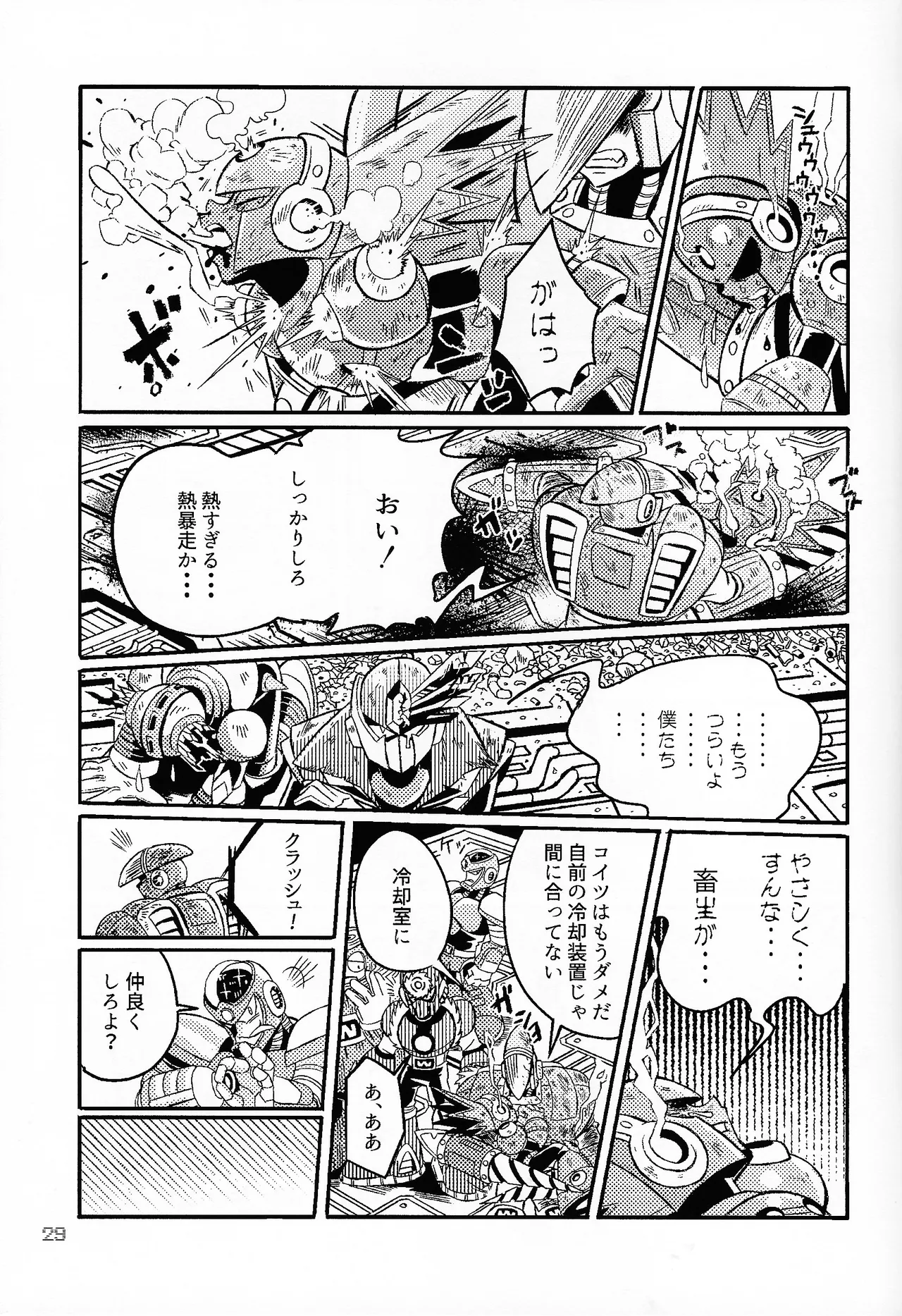 SHOCK!! - Page 28