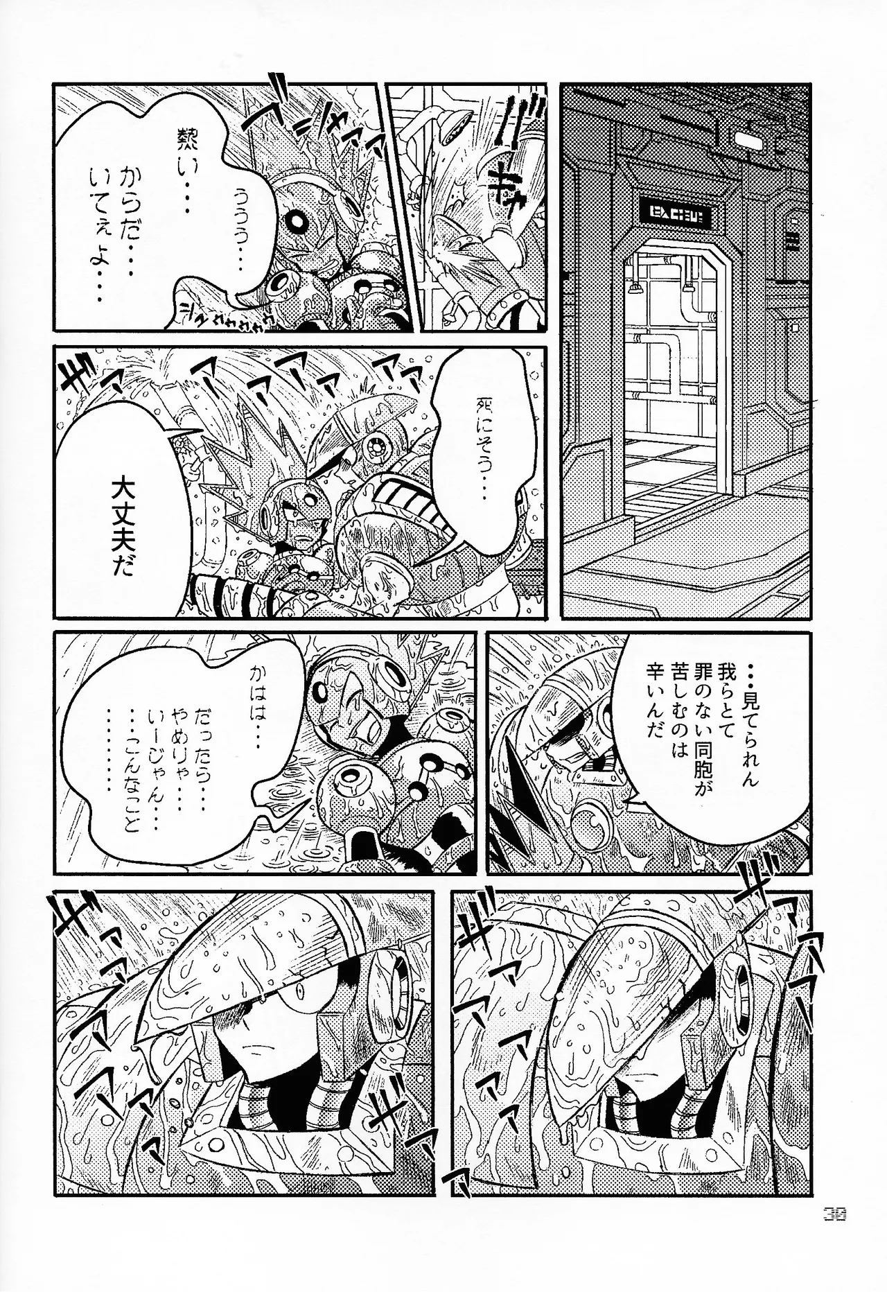 SHOCK!! page 29 featuring blast man megaman parody - anal robot hentai manga - read online free