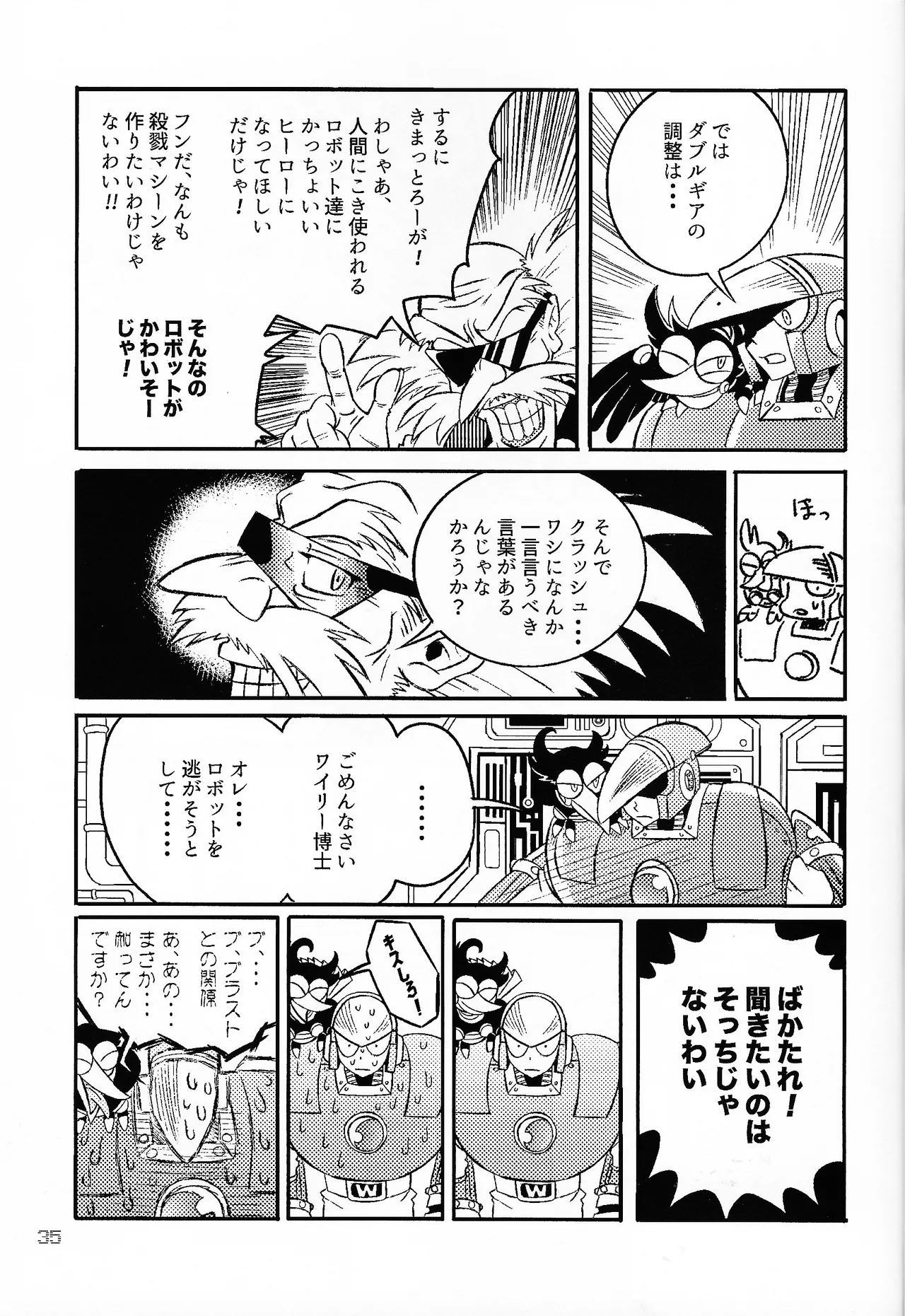 SHOCK!! page 34 featuring blast man megaman parody - anal robot hentai manga - read online free