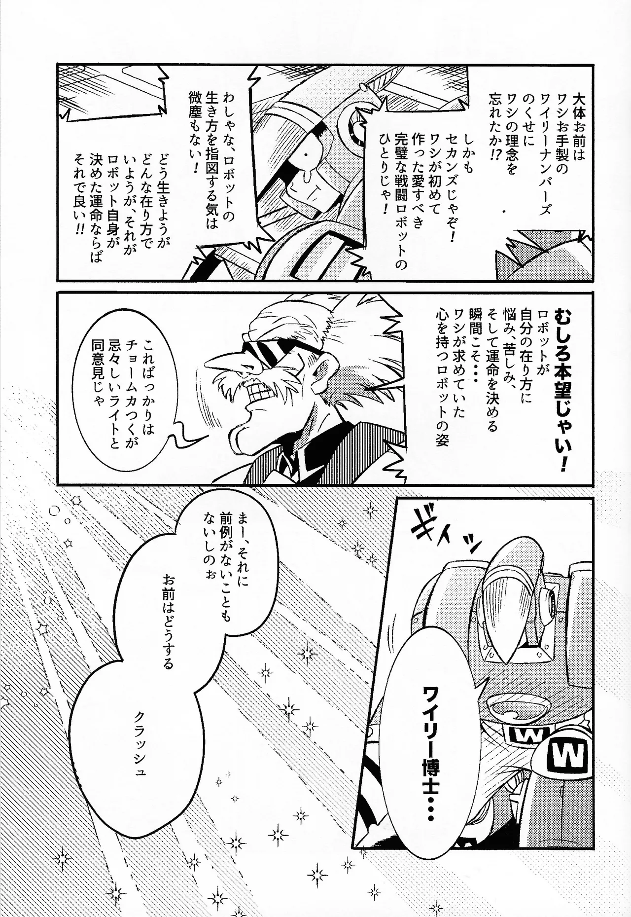 SHOCK!! page 36 featuring blast man megaman parody - robot dark skin hentai manga - read online free