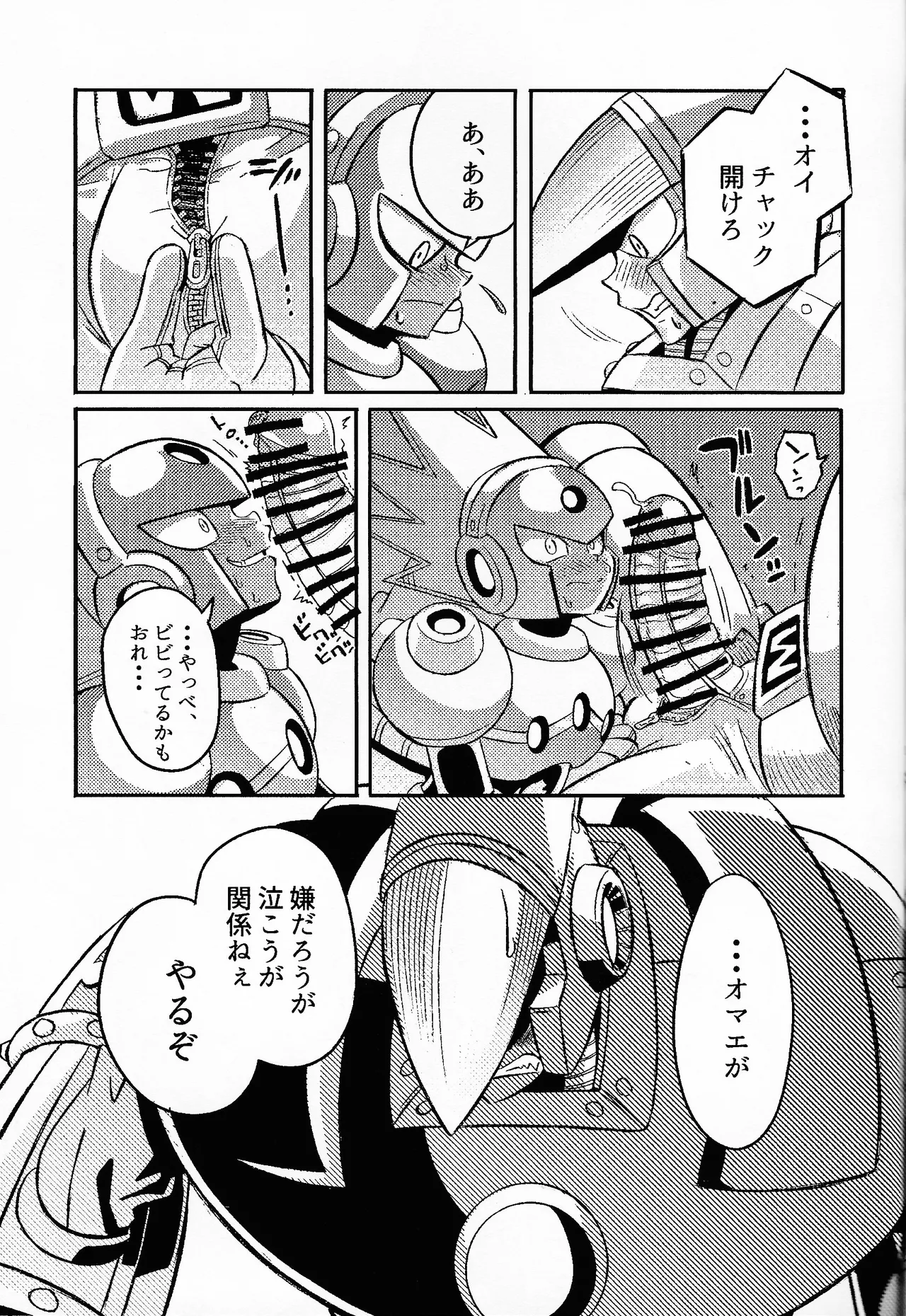 SHOCK!! page 42 featuring blast man megaman parody - robot dark skin hentai manga - read online free