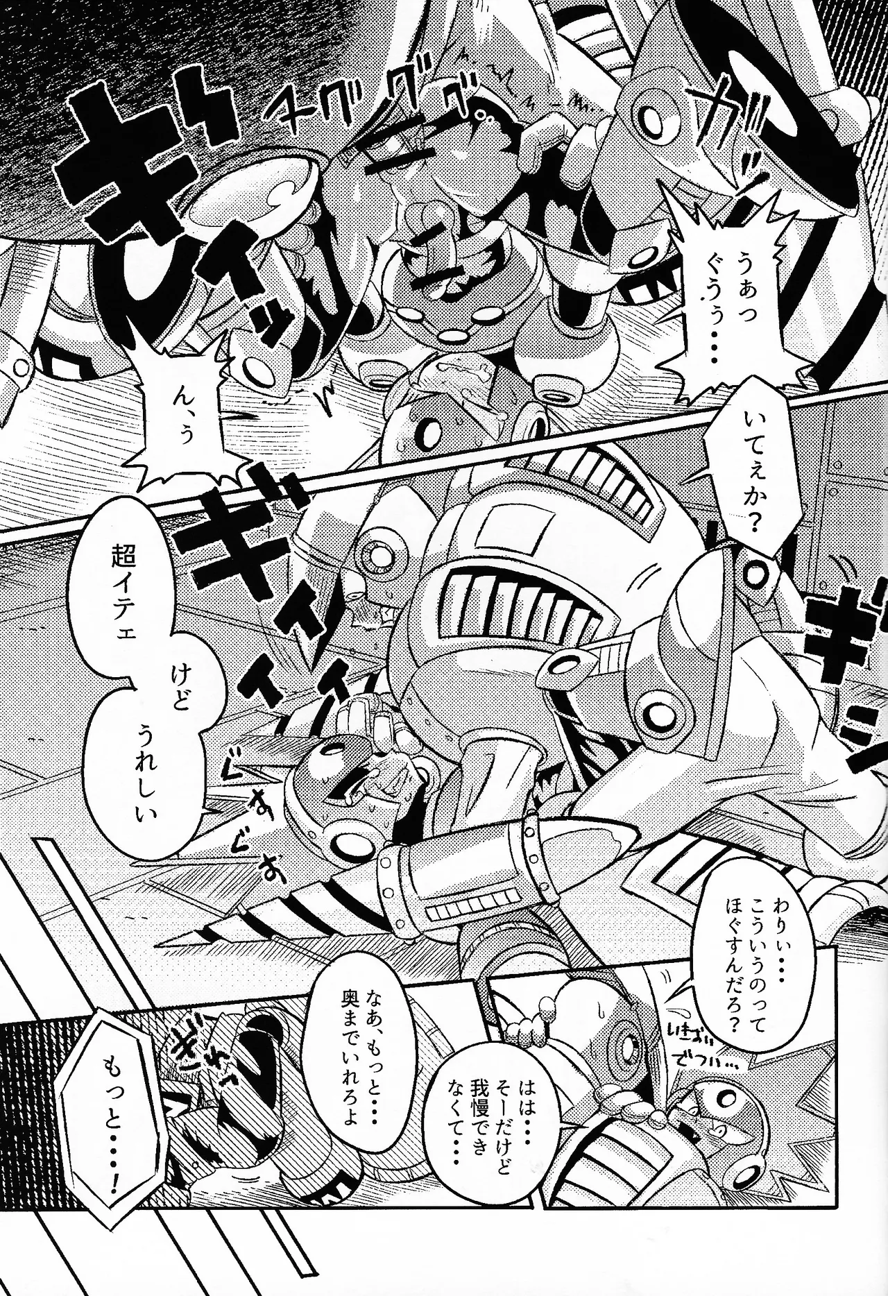 SHOCK!! page 44 featuring blast man megaman parody - anal robot hentai manga - read online free