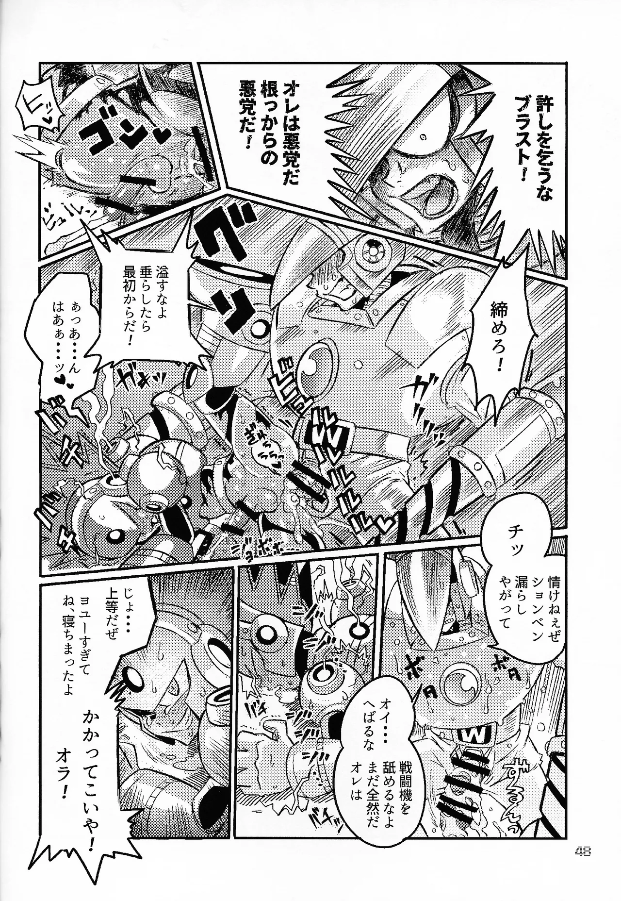 SHOCK!! page 47 featuring blast man megaman parody - robot dark skin hentai manga - read online free