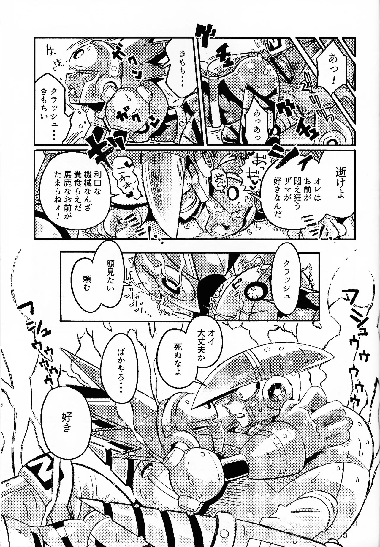 SHOCK!! - Page 48