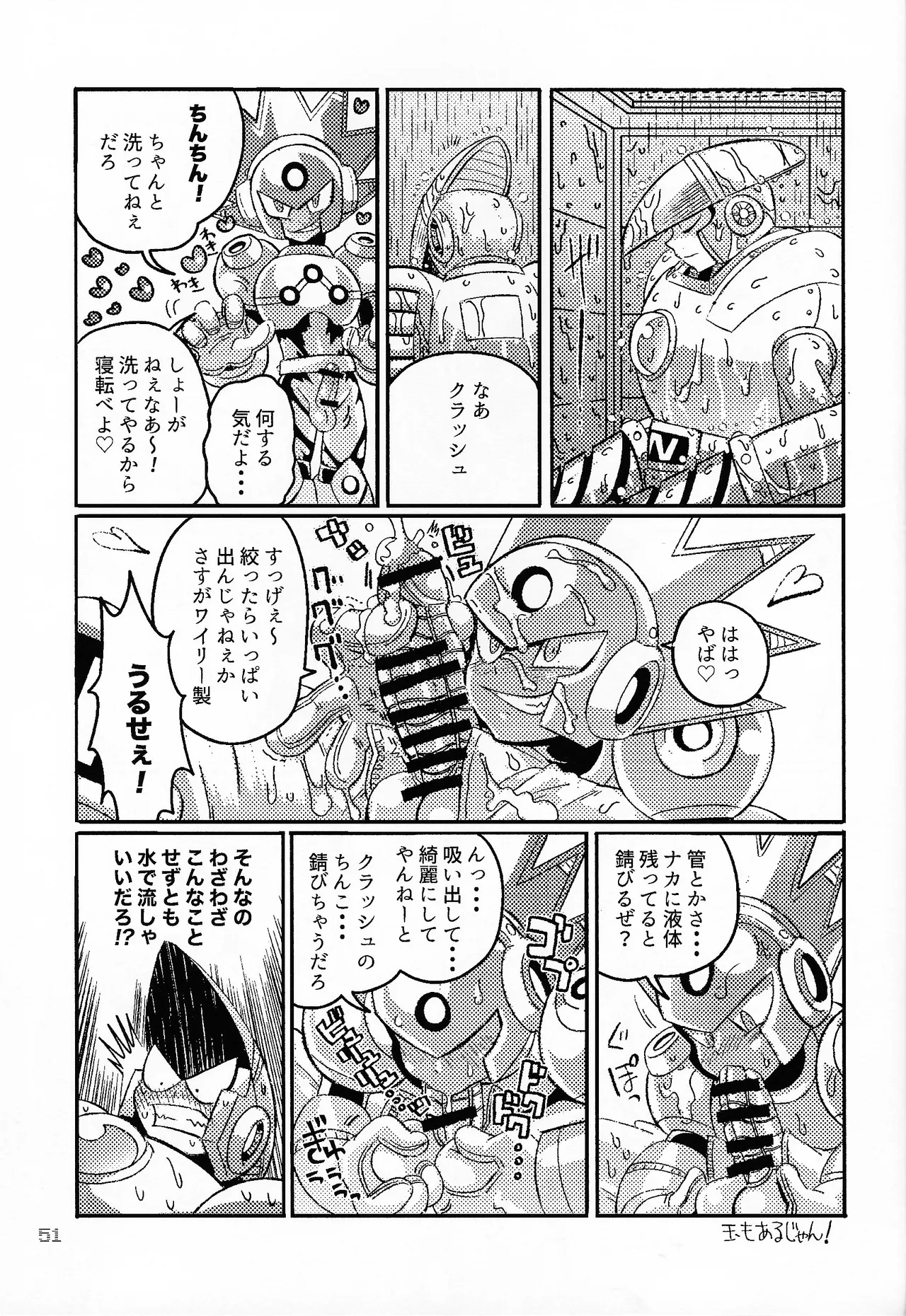 SHOCK!! - Page 50