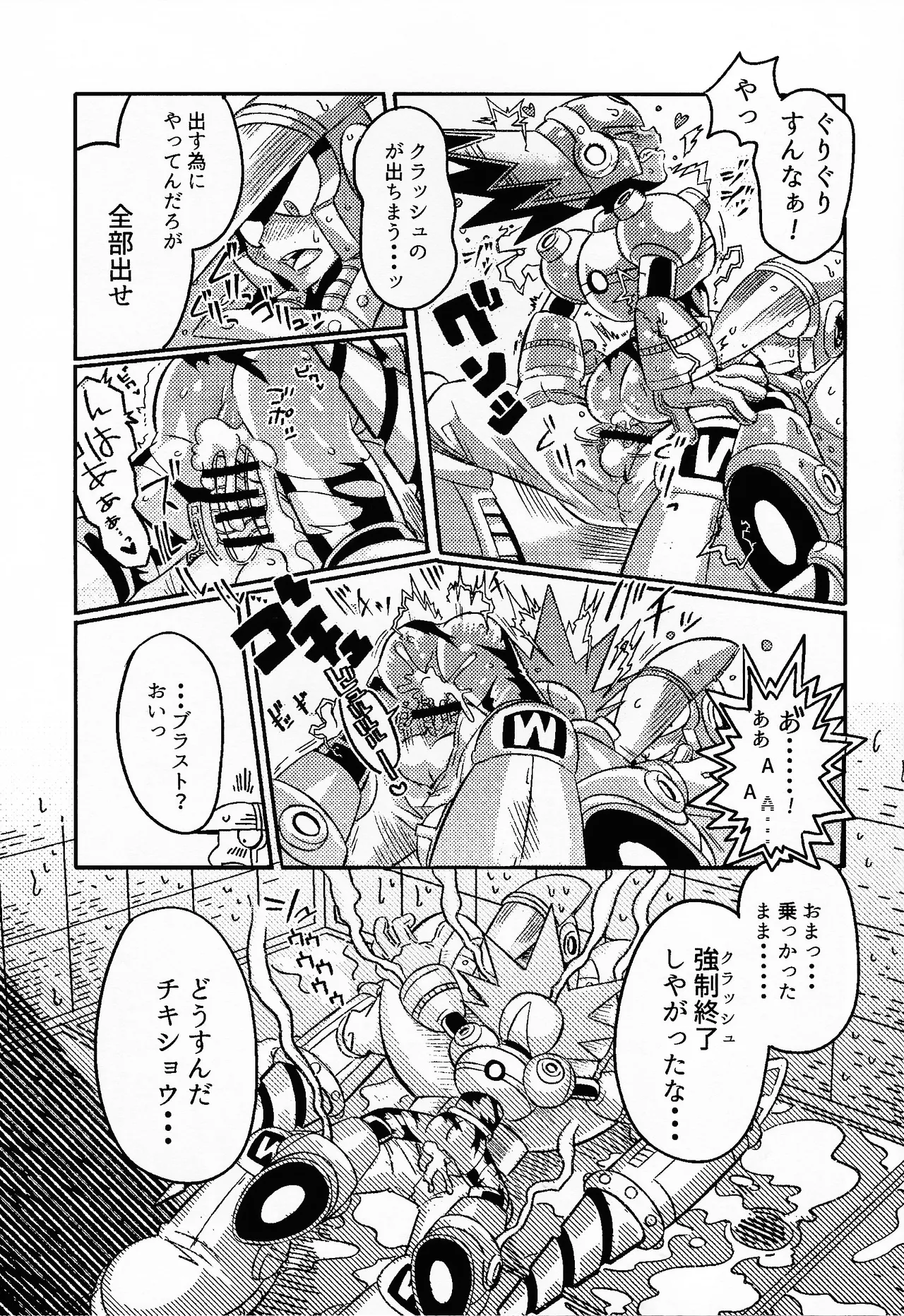 SHOCK!! - Page 52