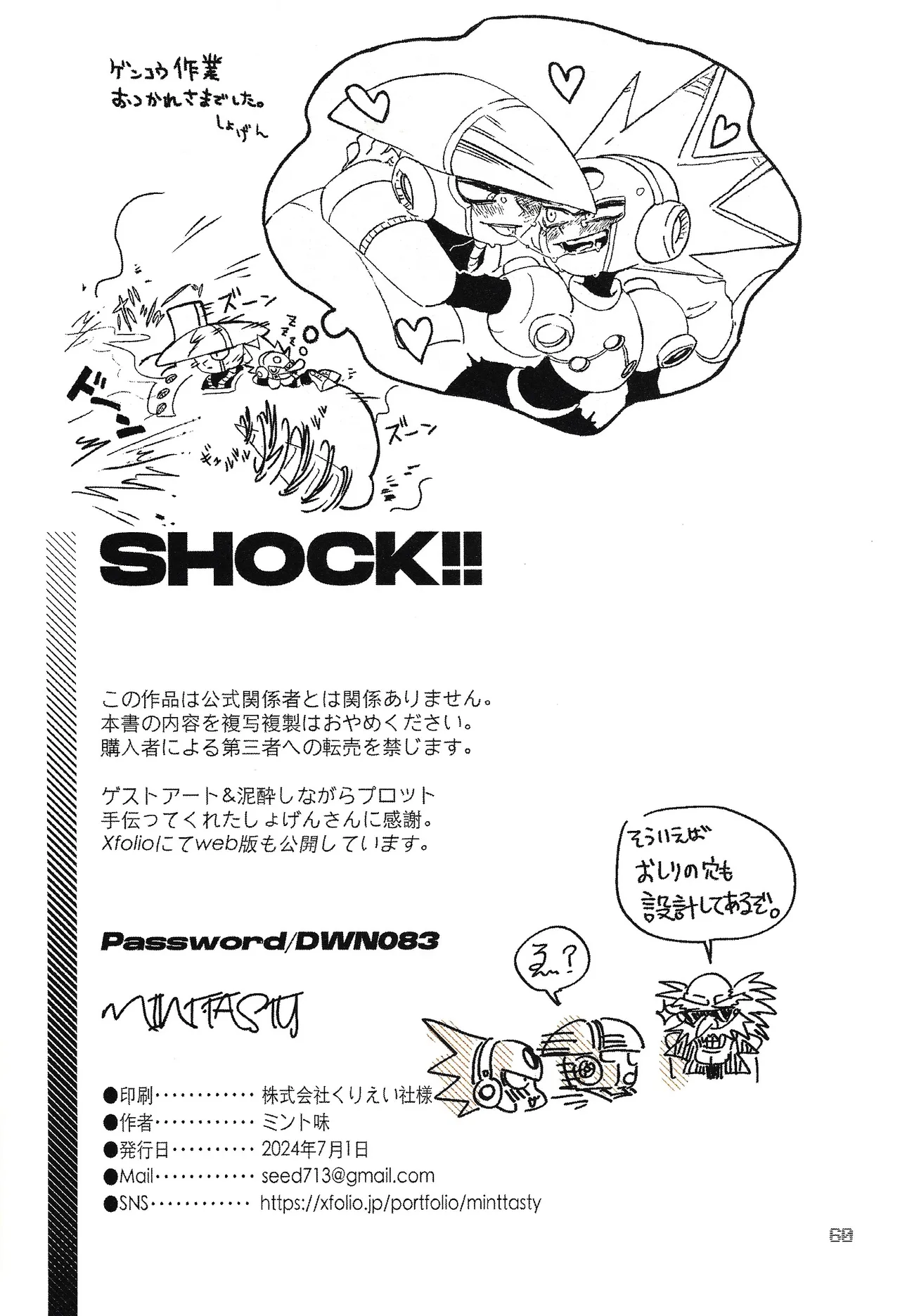 SHOCK!! page 59 featuring blast man megaman parody - anal robot hentai manga - read online free