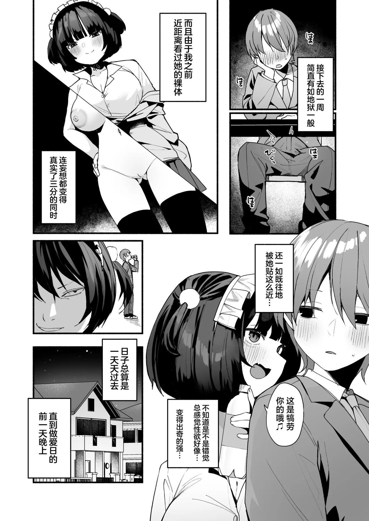 Sasoi Jouzu na Kouhai ni Kinyoku kara no Gohoubi Ecchi Sasete Morau Hanashi | 善于诱惑的学妹把禁欲之后的色色作为奖励送给我的这件事 page 22 original parody - squirting virginity hentai manga - read online free