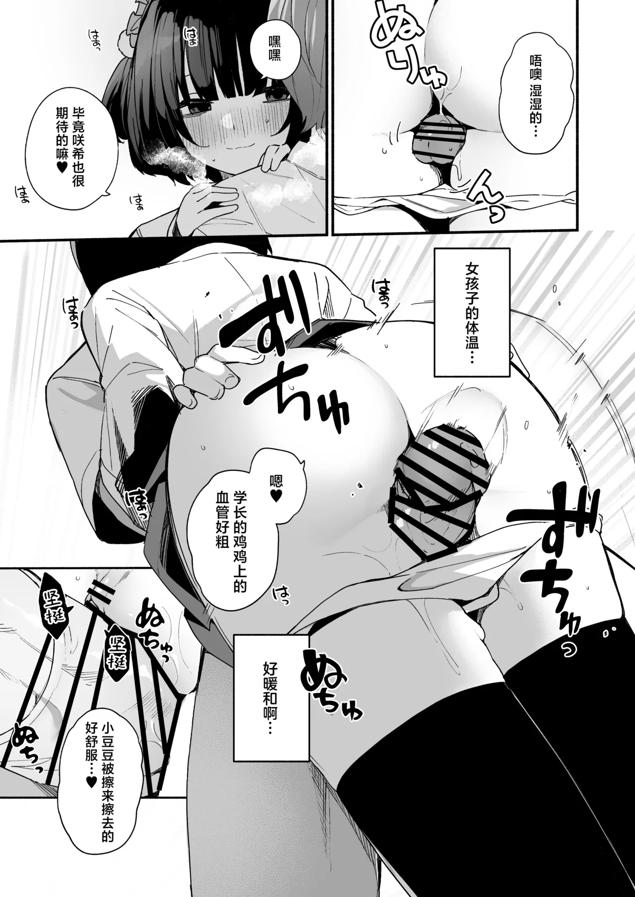 Sasoi Jouzu na Kouhai ni Kinyoku kara no Gohoubi Ecchi Sasete Morau Hanashi | 善于诱惑的学妹把禁欲之后的色色作为奖励送给我的这件事 page 25 original parody - squirting virginity hentai manga - read online free