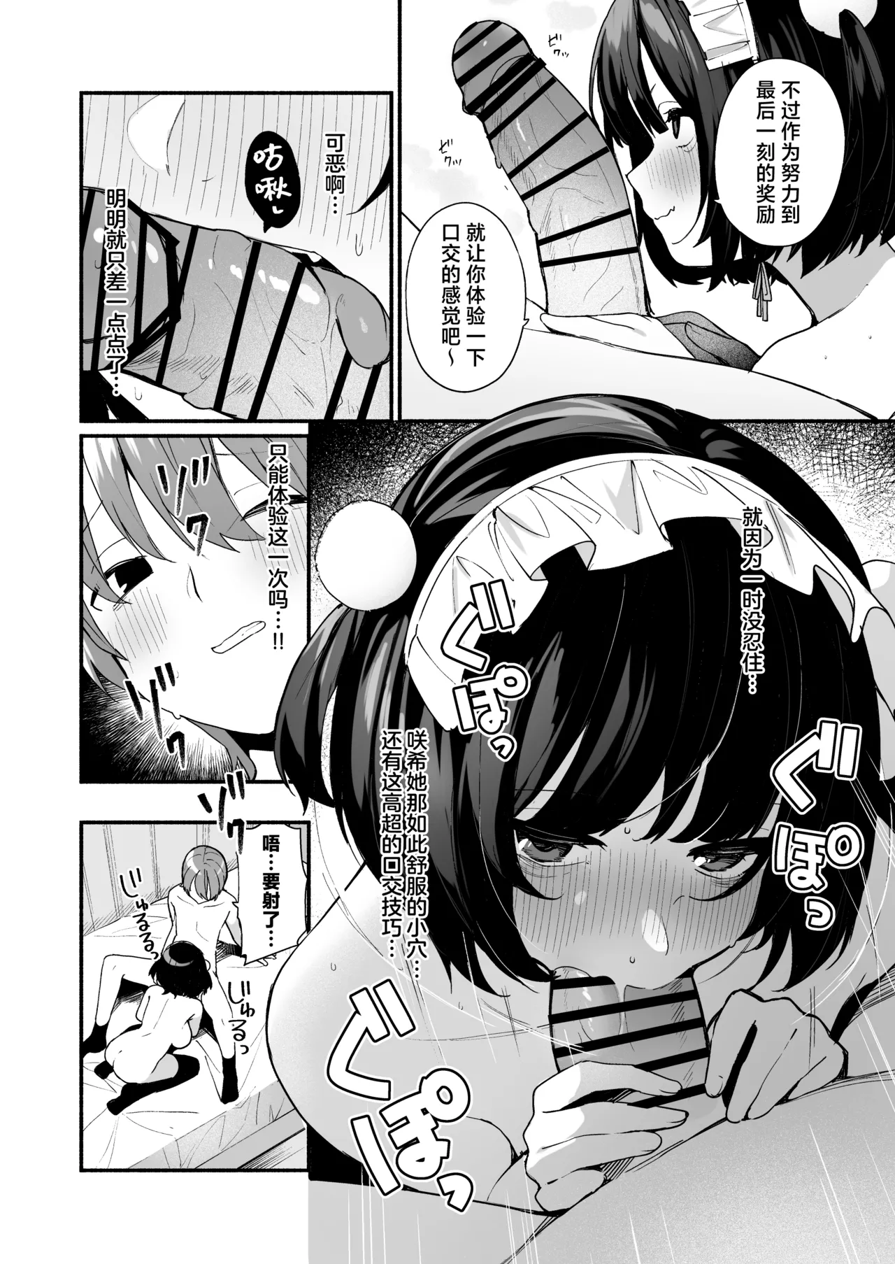 Sasoi Jouzu na Kouhai ni Kinyoku kara no Gohoubi Ecchi Sasete Morau Hanashi | 善于诱惑的学妹把禁欲之后的色色作为奖励送给我的这件事 page 32 original parody - sole female sole male hentai manga - read online free