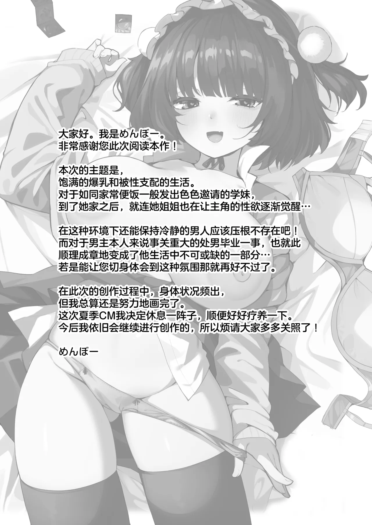 Sasoi Jouzu na Kouhai ni Kinyoku kara no Gohoubi Ecchi Sasete Morau Hanashi | 善于诱惑的学妹把禁欲之后的色色作为奖励送给我的这件事 page 45 original parody - sole female sole male hentai manga - read online free