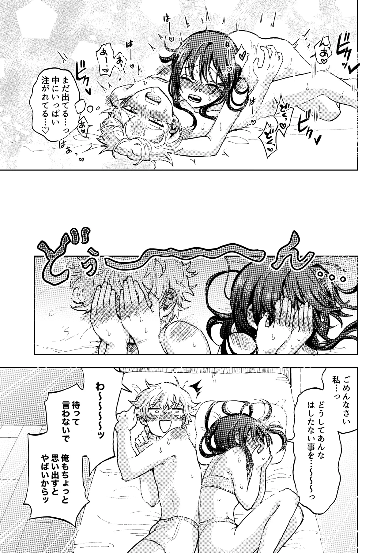 Kyokon Joshi to Nikuana Kareshi Seiki Gyakuten de Icha Love Ryouomoi Sex page 26 original parody - sole female sole male hentai manga - read online free