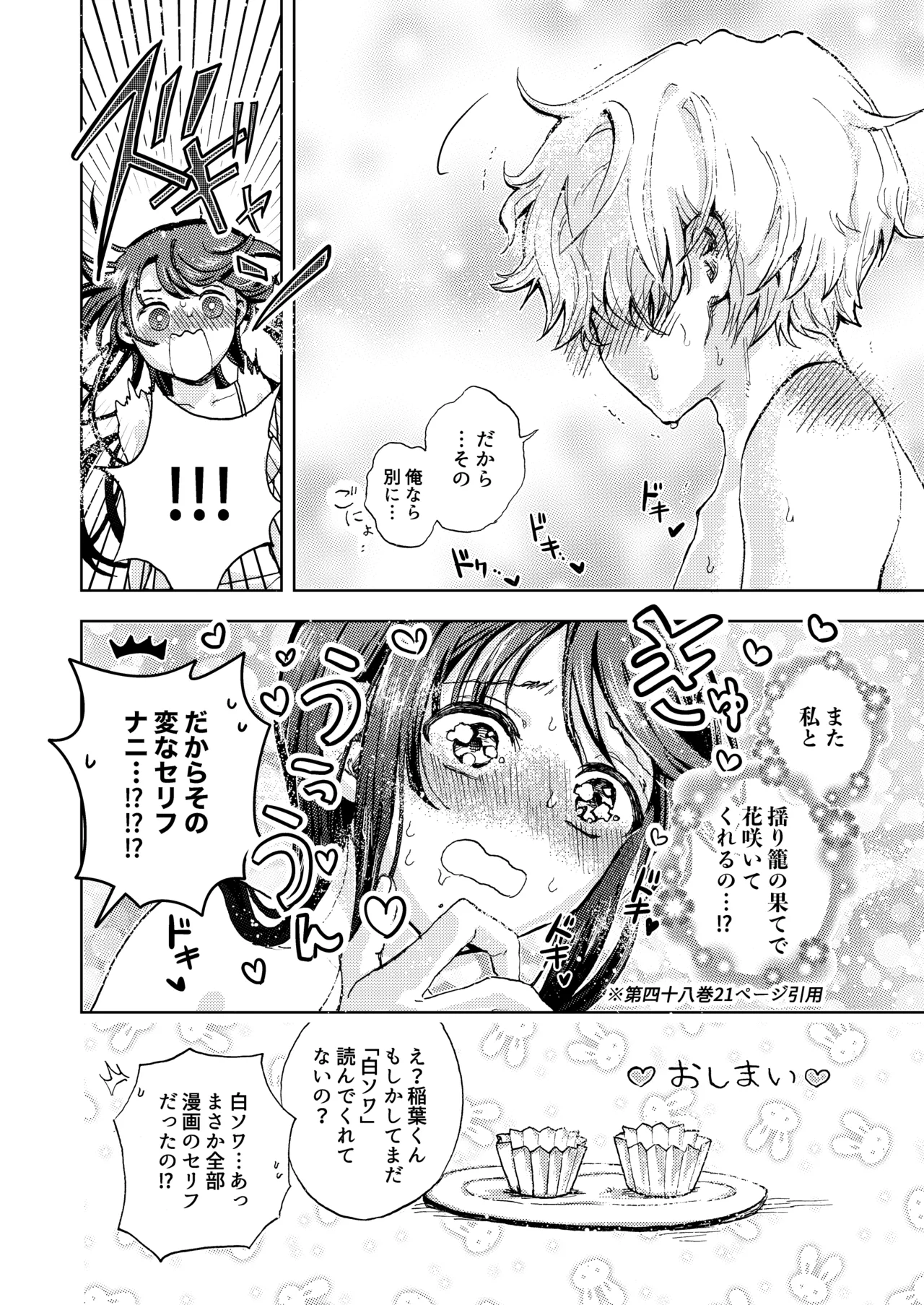 Kyokon Joshi to Nikuana Kareshi Seiki Gyakuten de Icha Love Ryouomoi Sex page 29 original parody - sole female sole male hentai manga - read online free