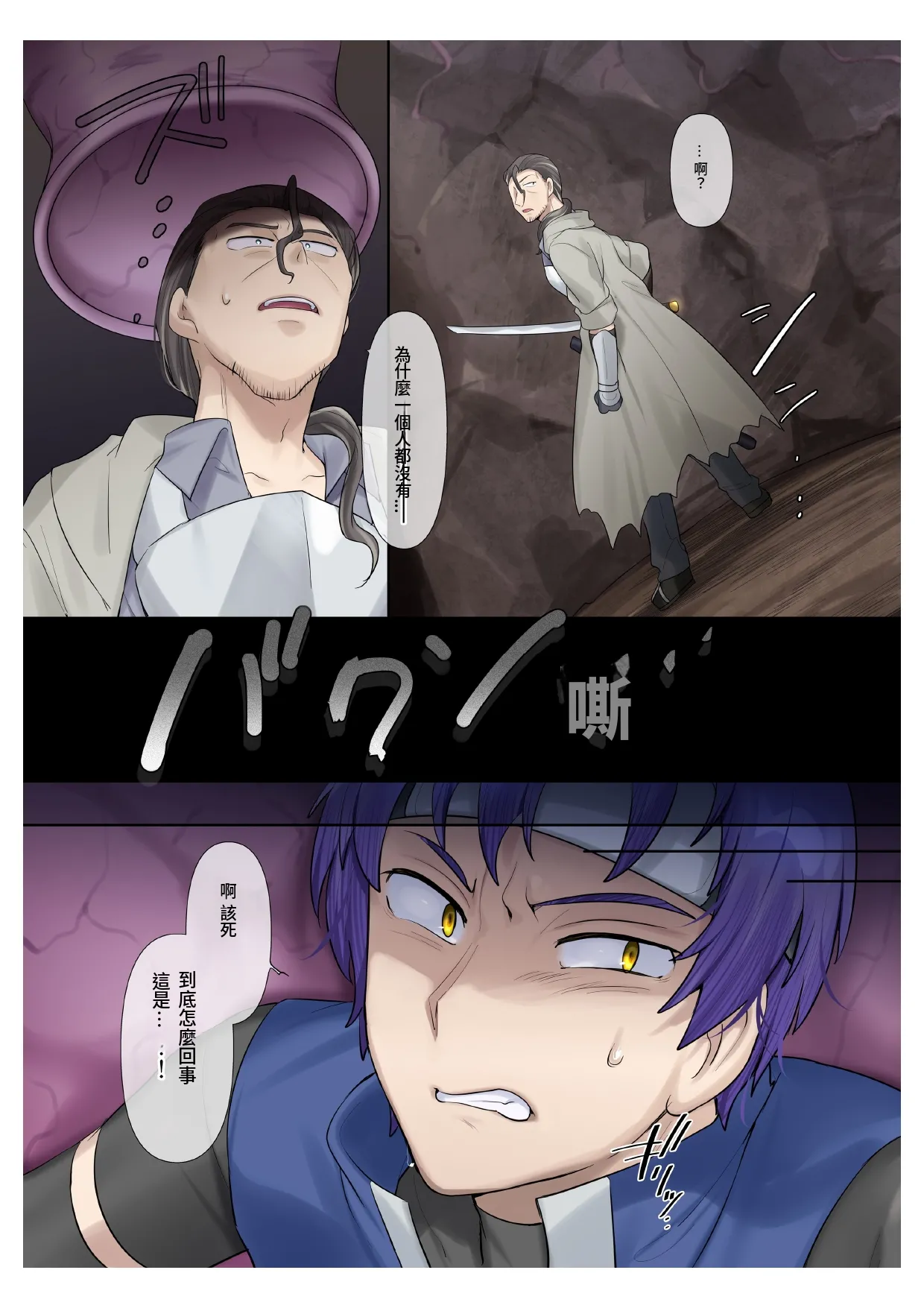 Page 4 of Succubus Kusa no Soukutsu個人AI漢化