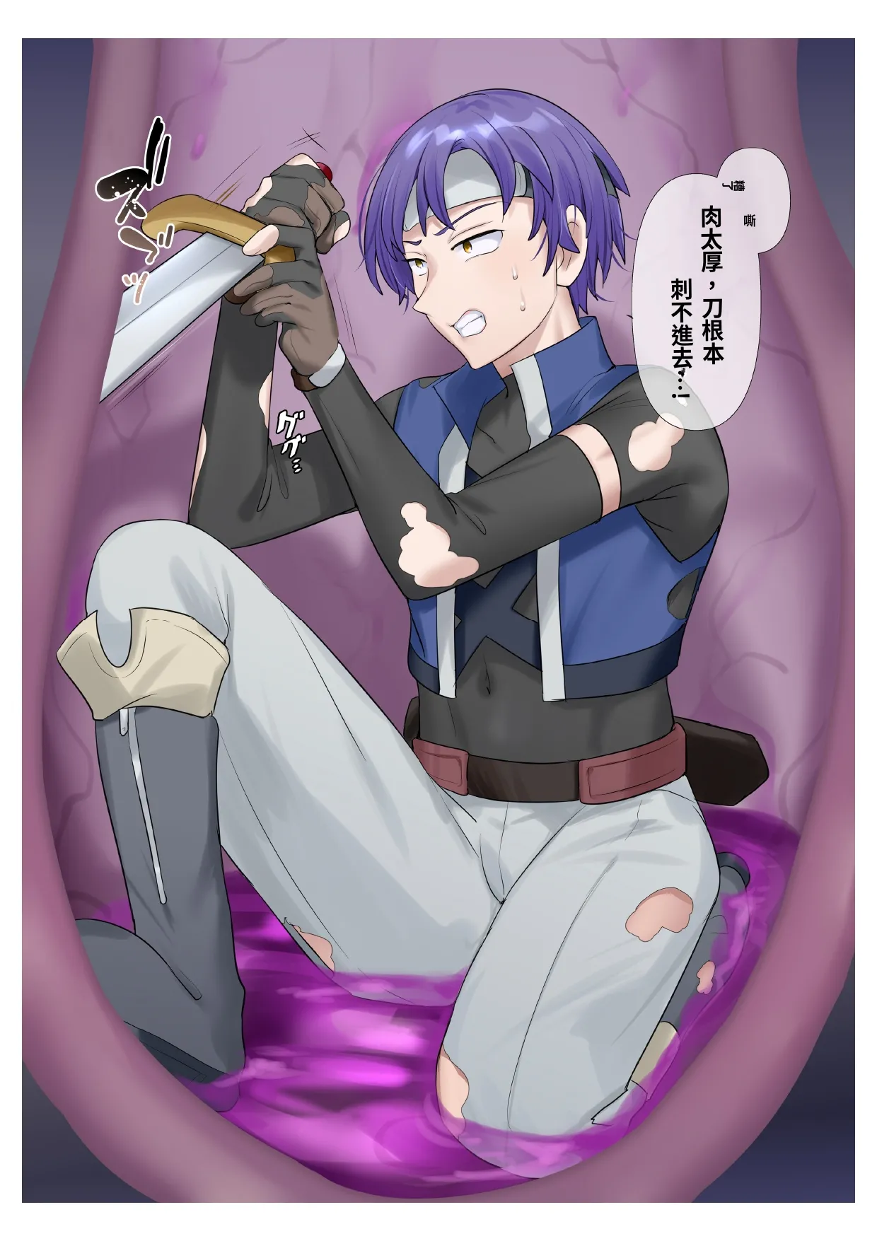 Page 7 of Succubus Kusa no Soukutsu個人AI漢化