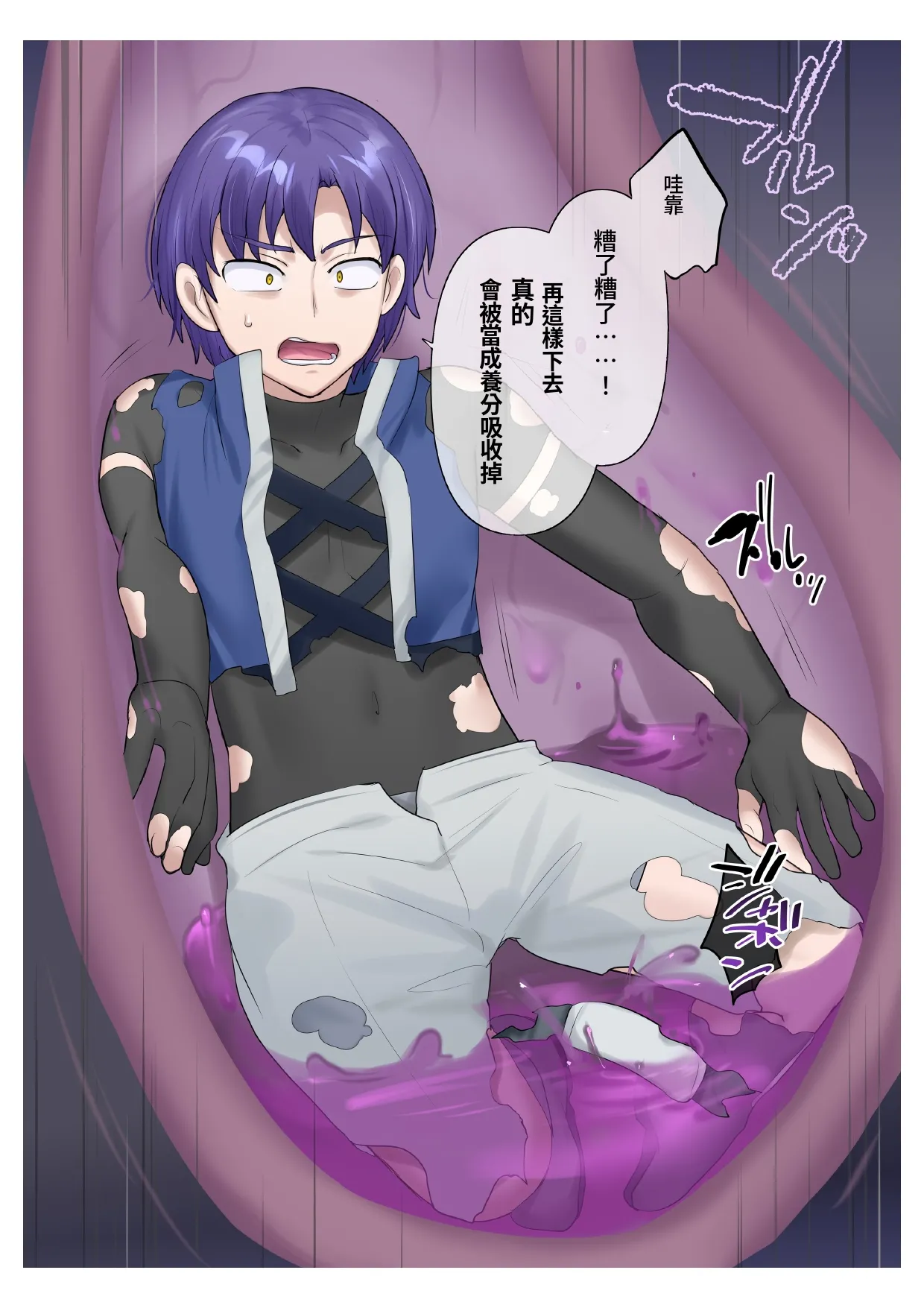 Succubus Kusa no Soukutsu個人AI漢化 - Page 9