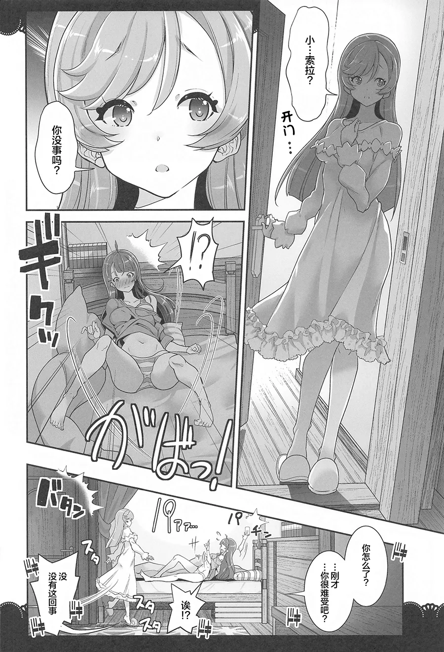 Doukyo de Hirogaru Futari no Sky 1 page 15 featuring cure sky hirogaru sky precure parody - yuri kissing hentai manga - read online free