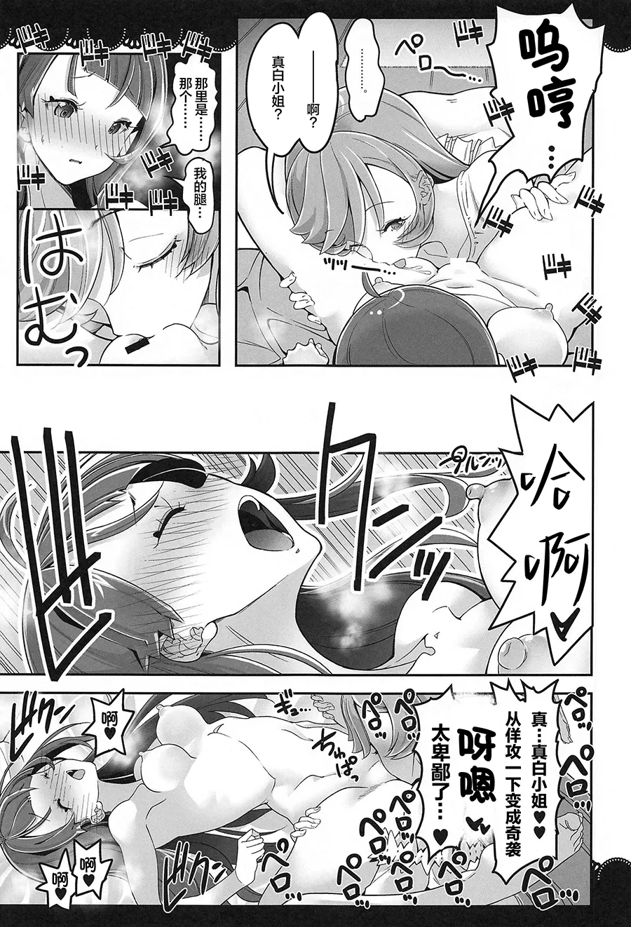 Doukyo de Hirogaru Futari no Sky 1 page 24 featuring cure sky hirogaru sky precure parody - kissing cunnilingus hentai manga - read online free