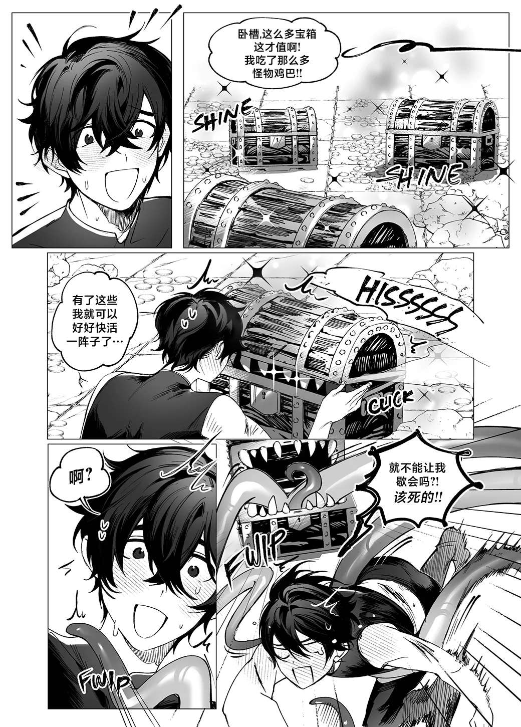 Artist:Shoto - DUNGEON CRAWL page 9 original parody - anal anal intercourse hentai manga - read online free