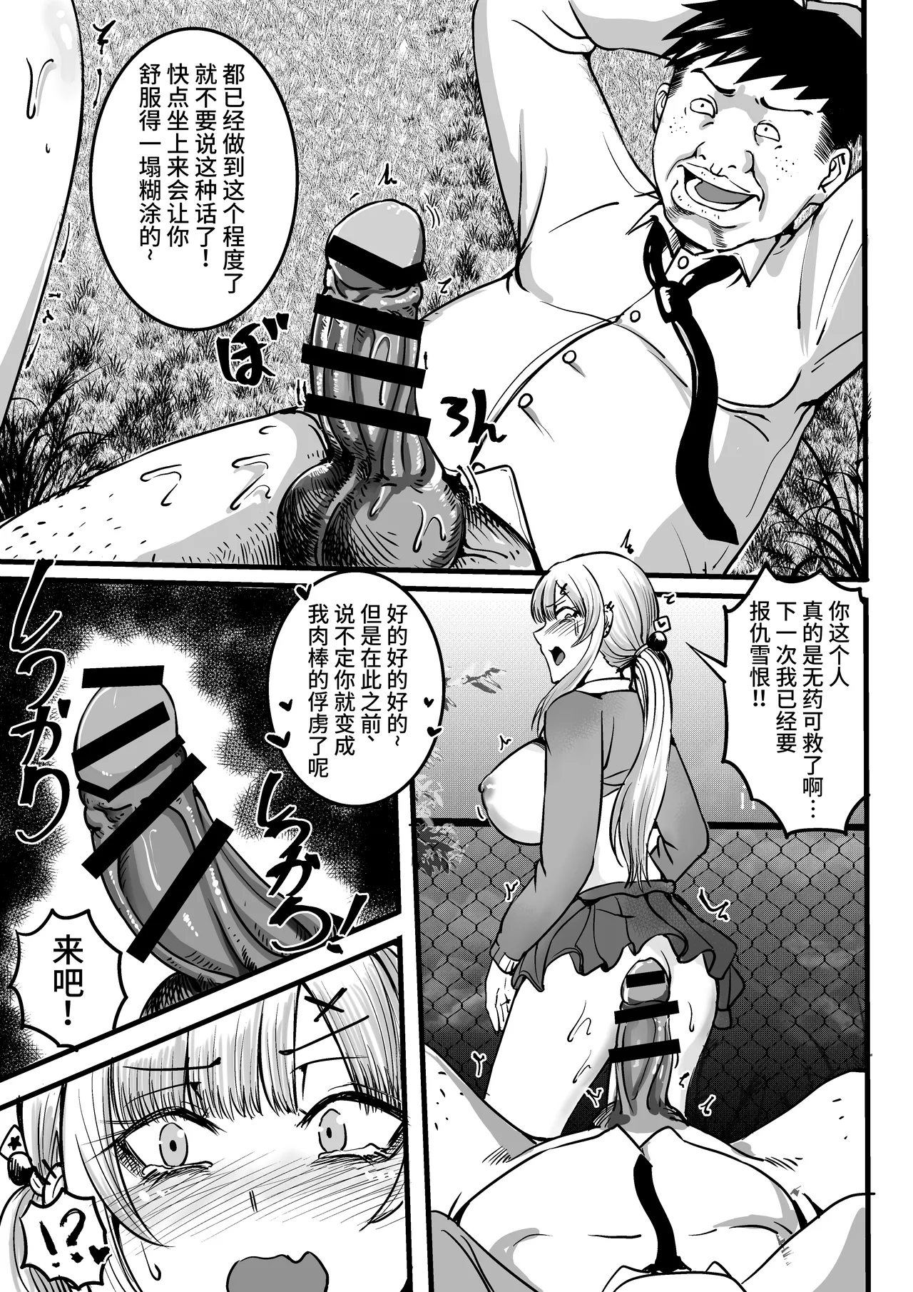 短編集 整合 - Page 102