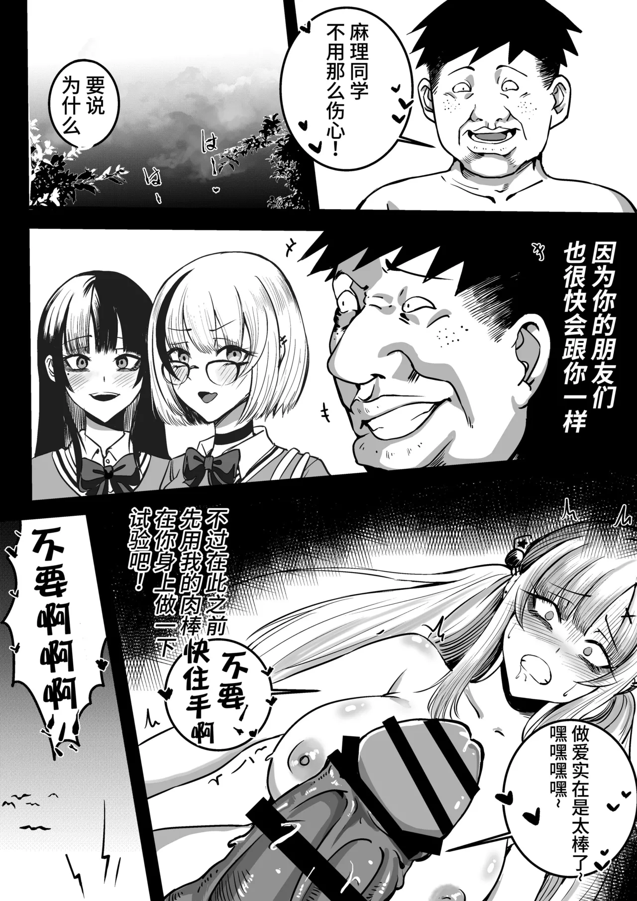 短編集 整合 page 107 original parody - big breasts compilation hentai manga - read online free