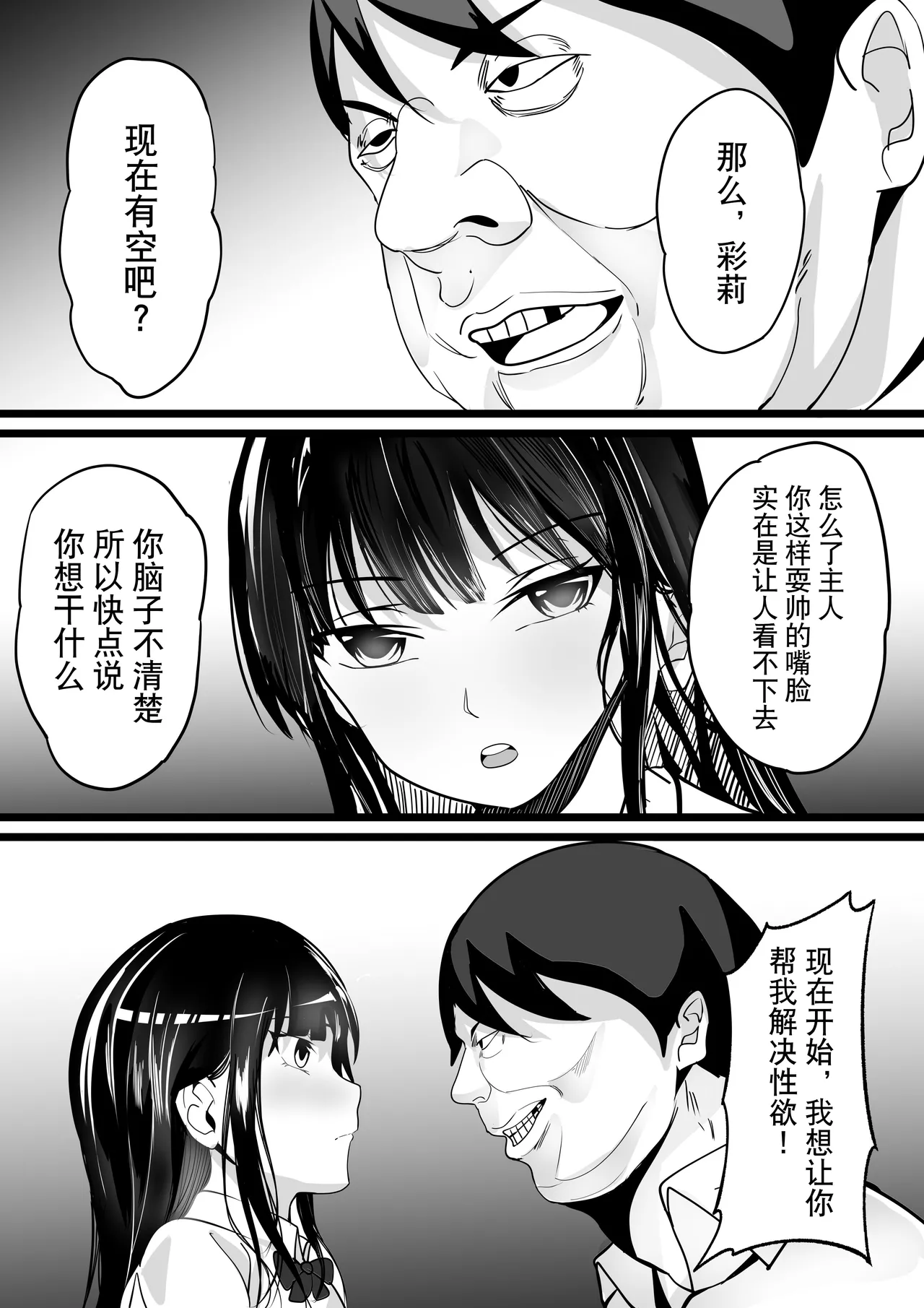 短編集 整合 - Page 121